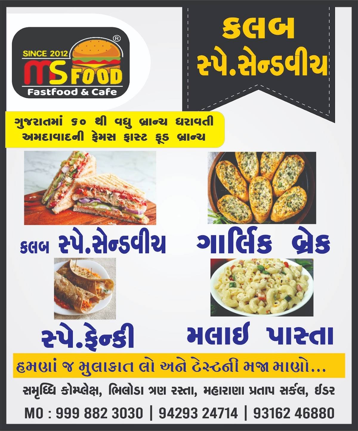 MS Fast Food & Cafe menu