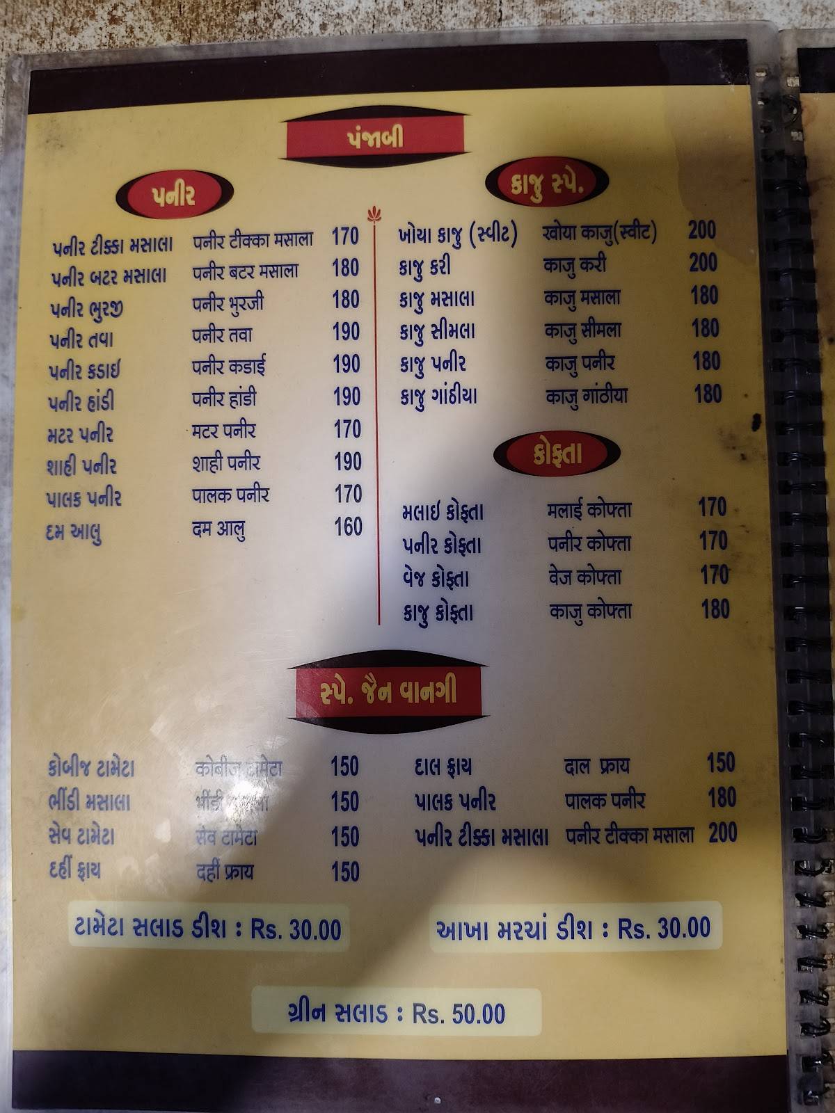 Maa Annpurna Hotel menu