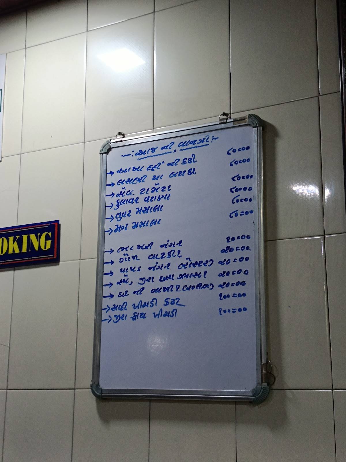 Maganlal Bhakhri Shak Wala, Gayatri Restaurant menu