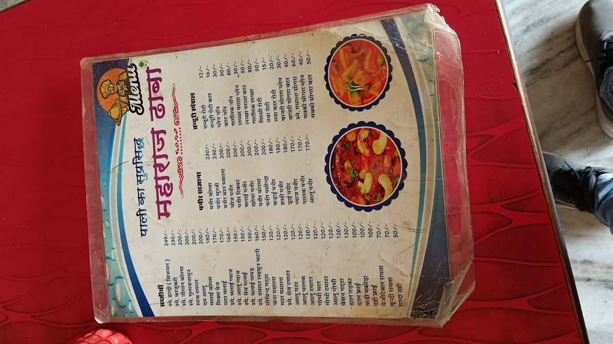 Maharaj ka Dhaba menu