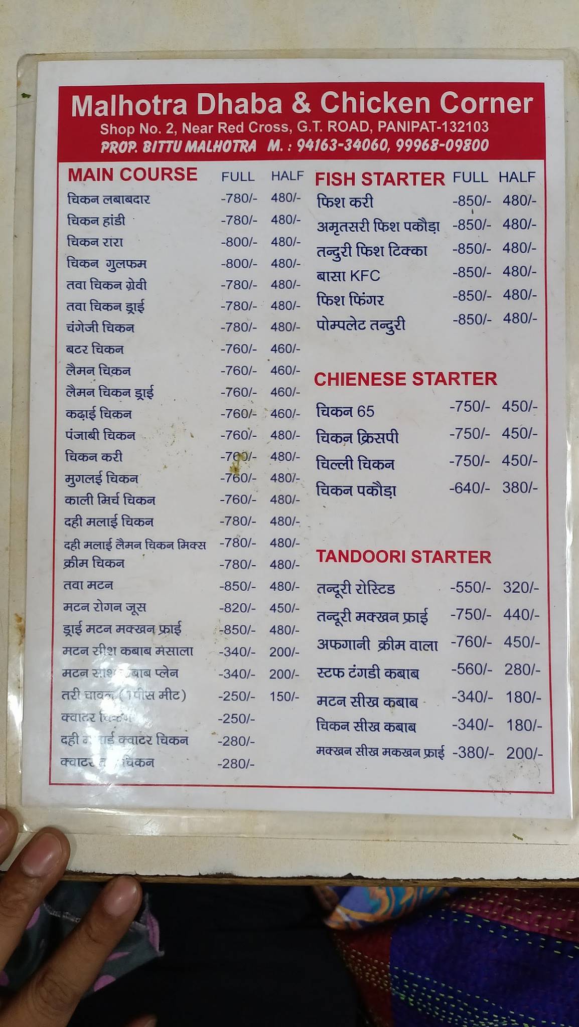 Malhotra chicken corner menu