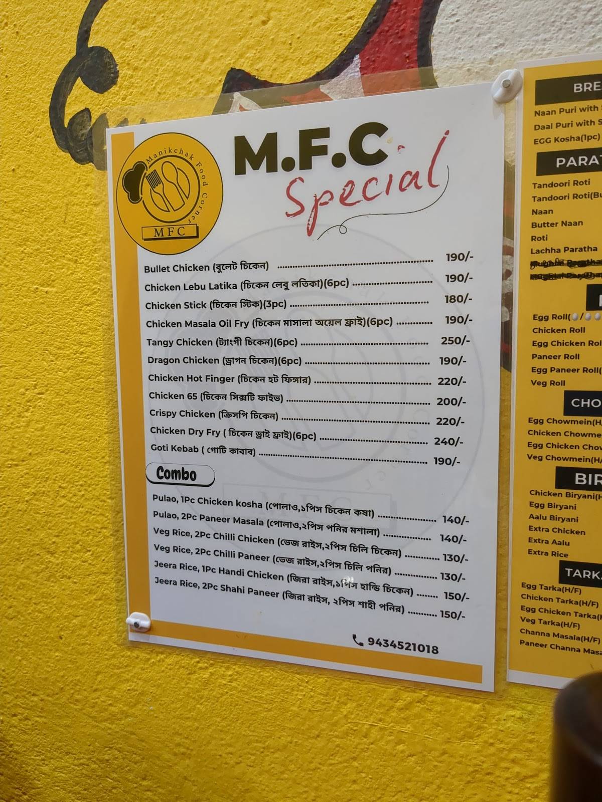 Manikchak Food Corner(MFC) menu