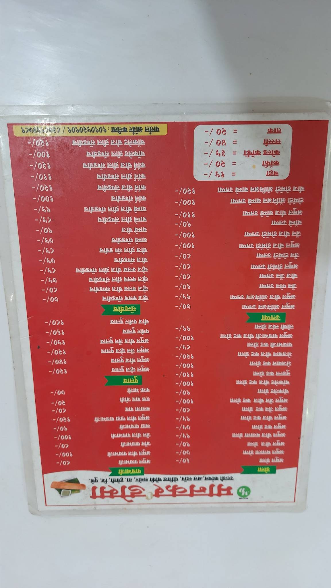 Mankar dosa uruli kanchan menu