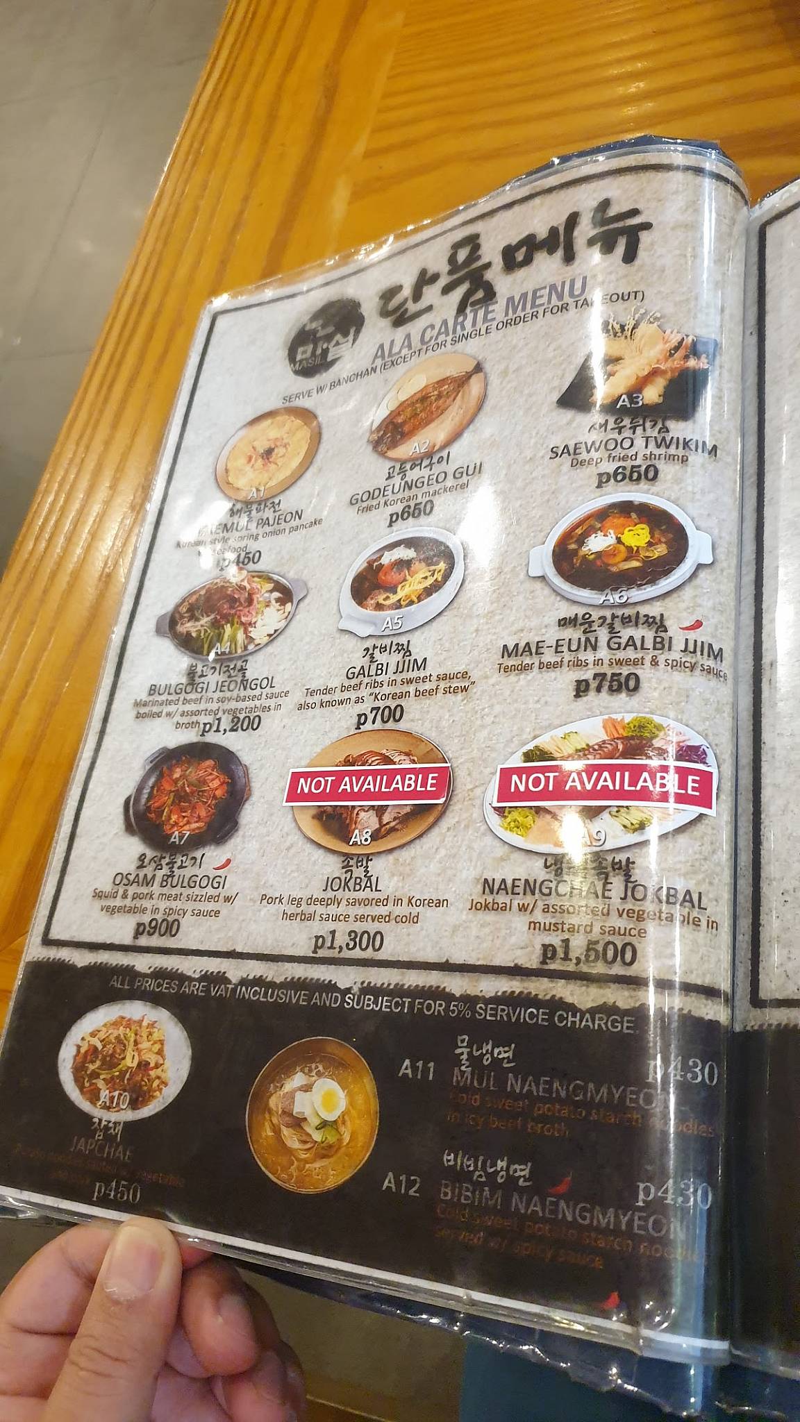 Menu at Masil Korean Charcoal Grill Megamall restaurant, Mandaluyong