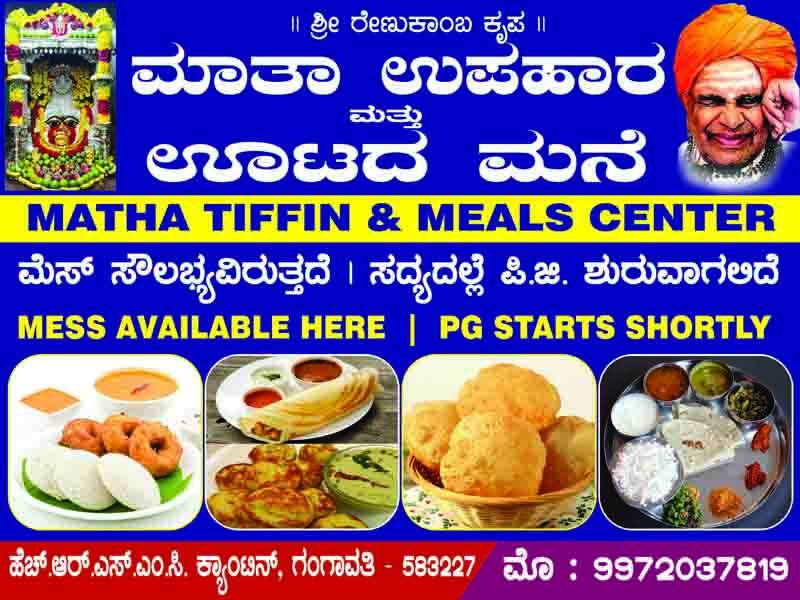 matha Breakfast & Lunch House menu