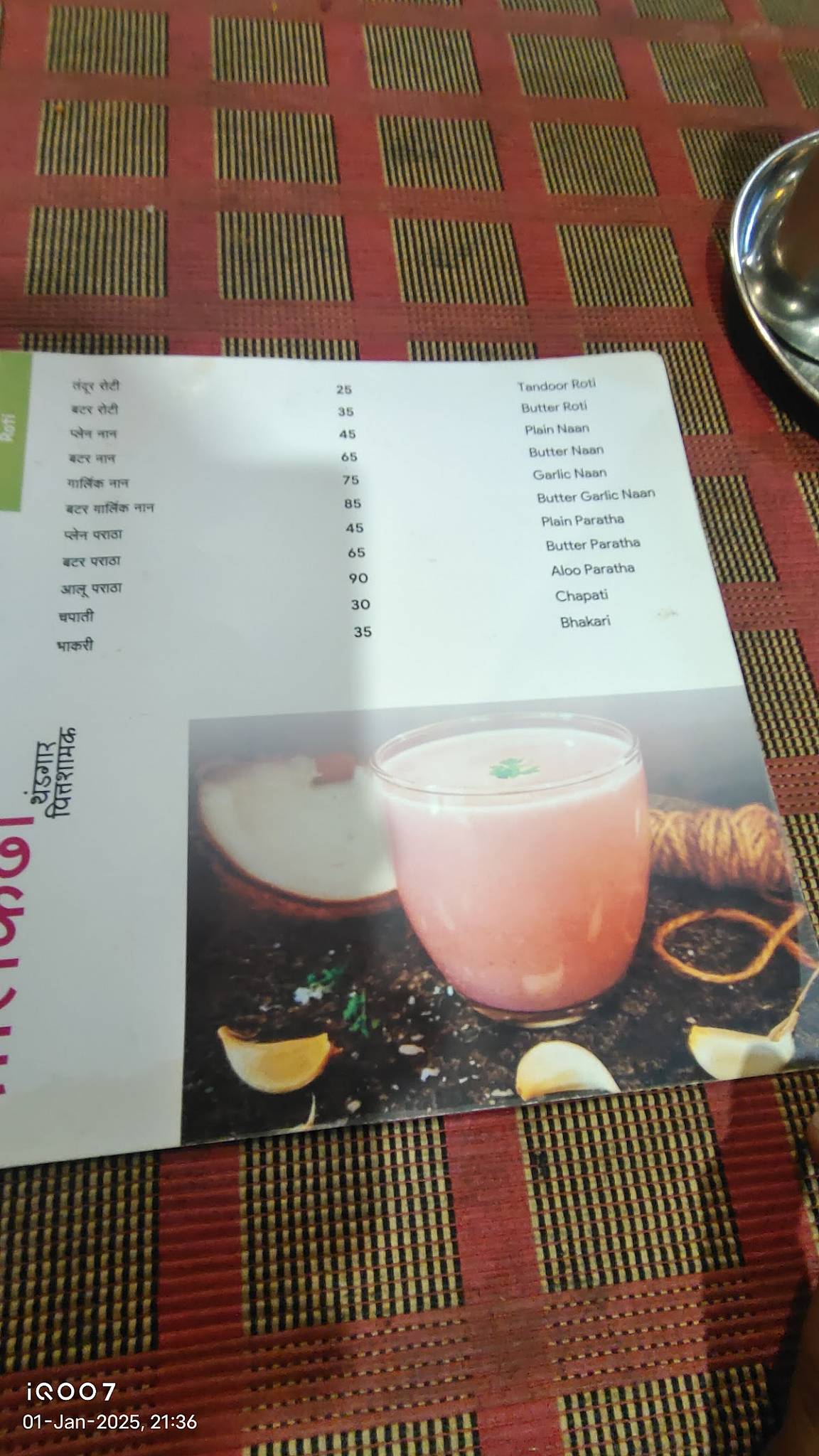 Mejwani Resto menu