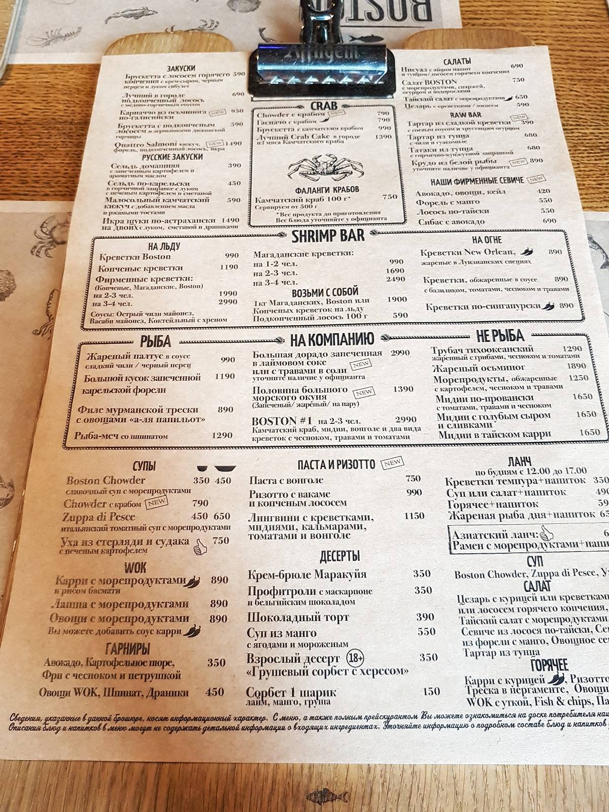 Boston menu