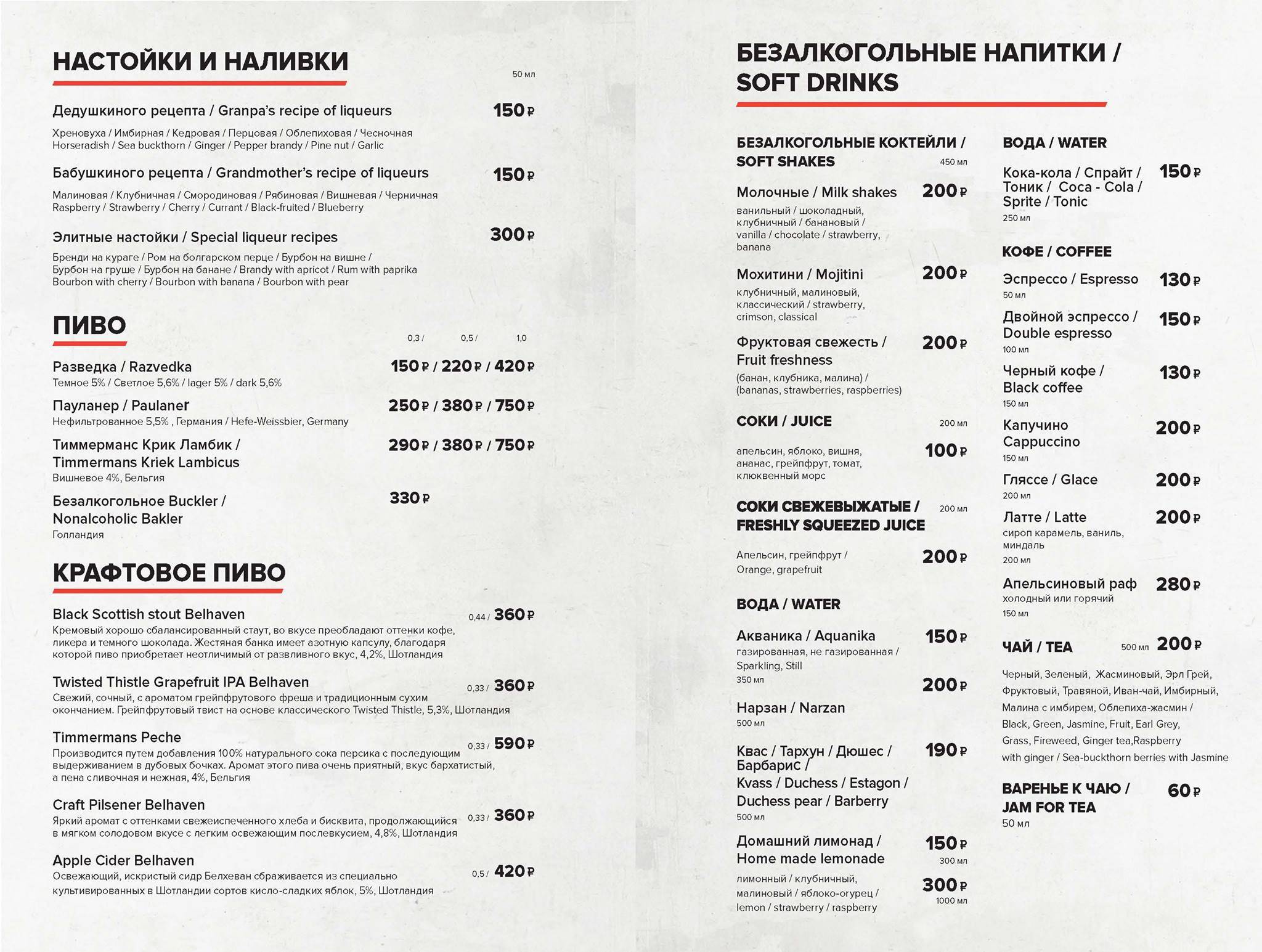 Бар разведка на лубянке