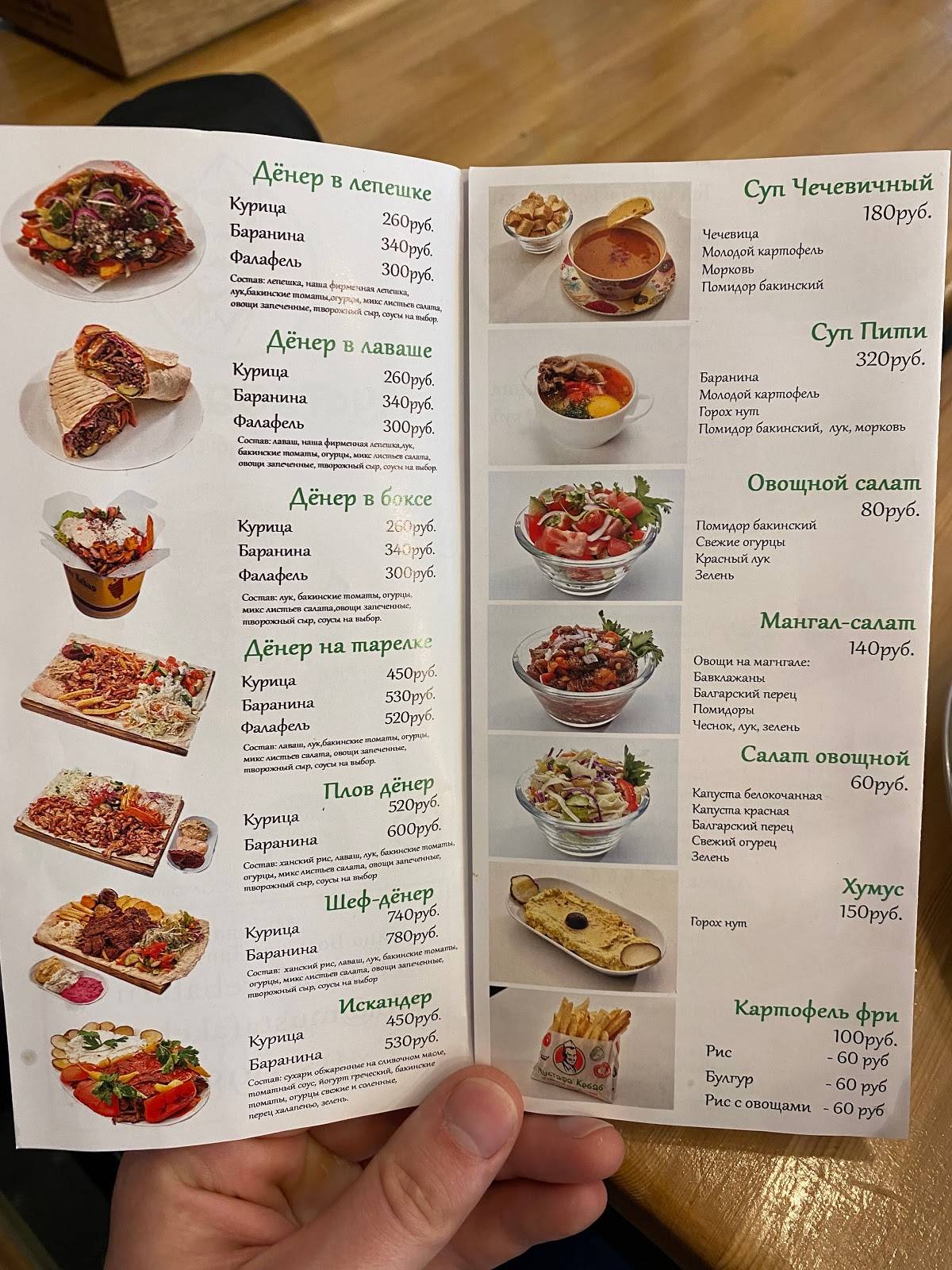 Menu au Mustafa Kebab restaurant, Moscou, Stary Tolmachyovsky Lane