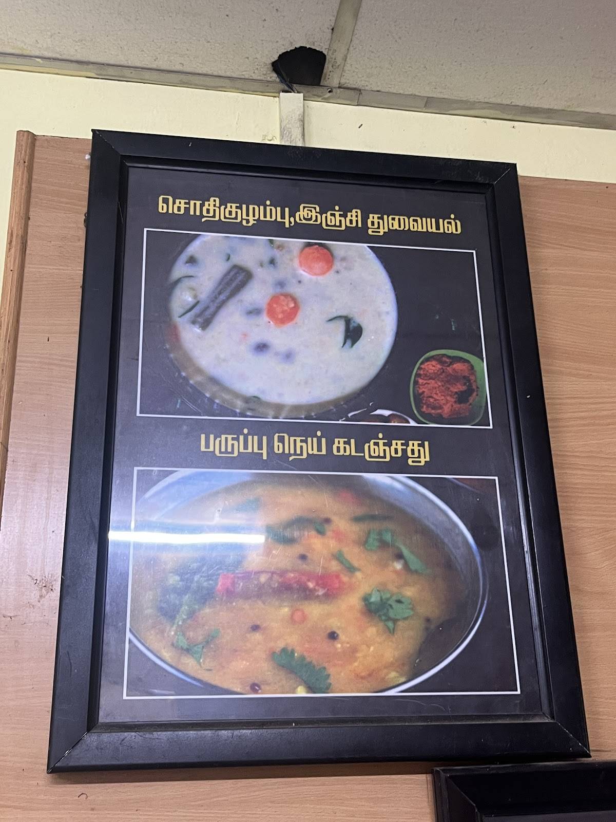 Muthu Mess menu
