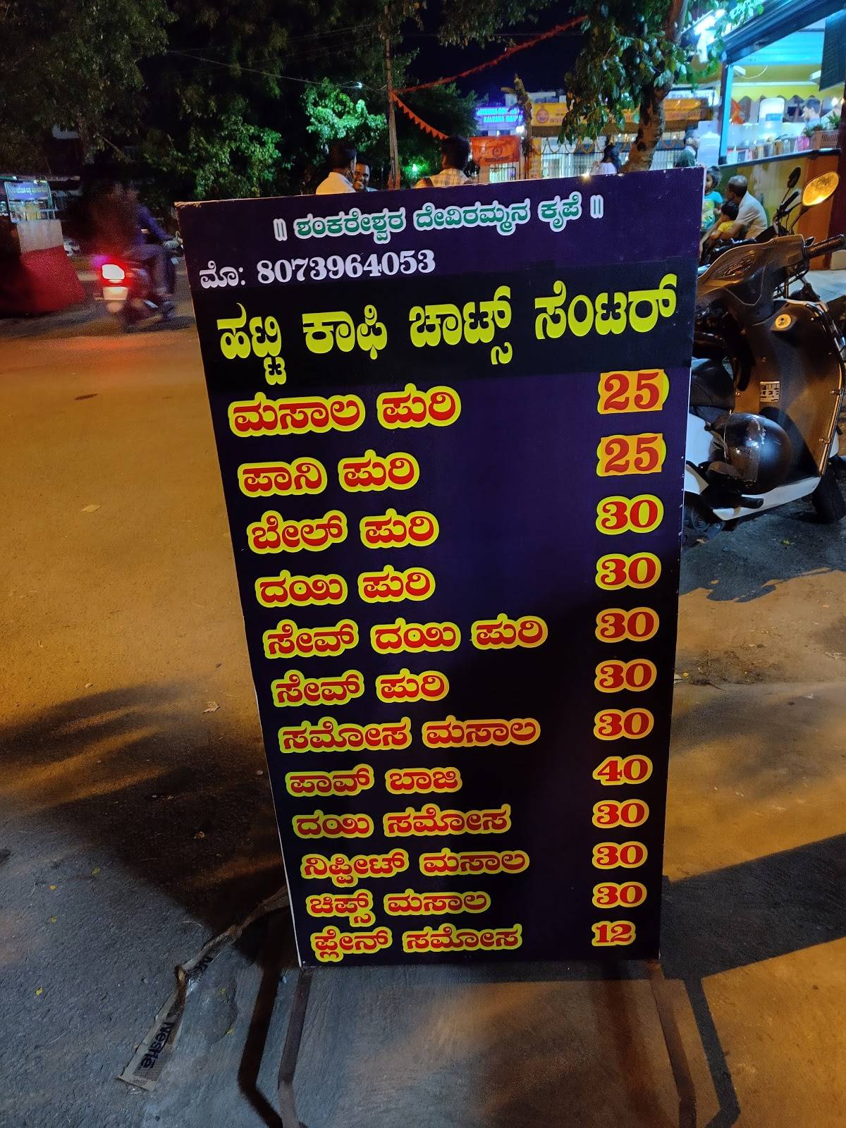 Mysore madike coffee menu