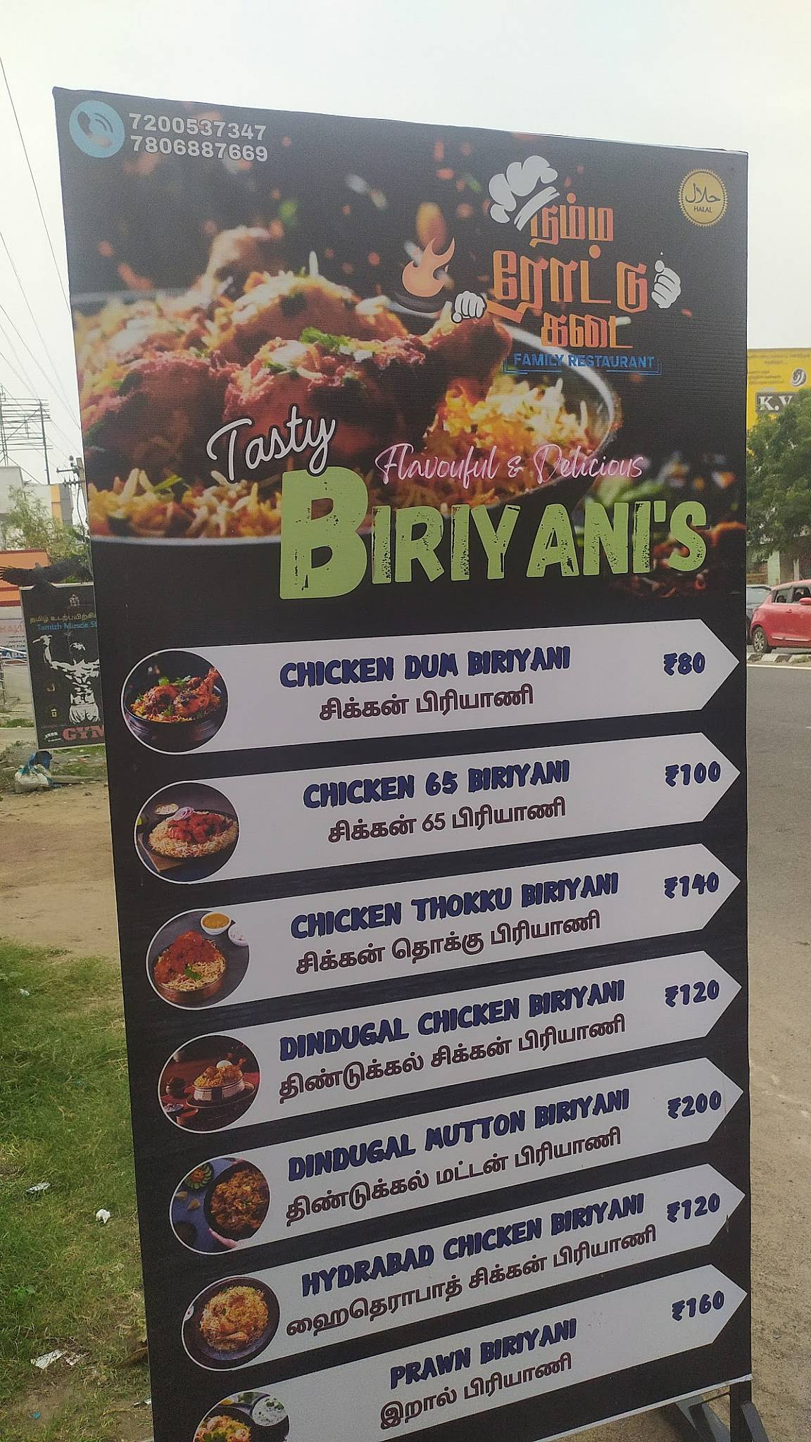 NAMMA ROTTU KADAI (FAMILY RESTAURANT) நம்ம ரோட்டு கடை menu
