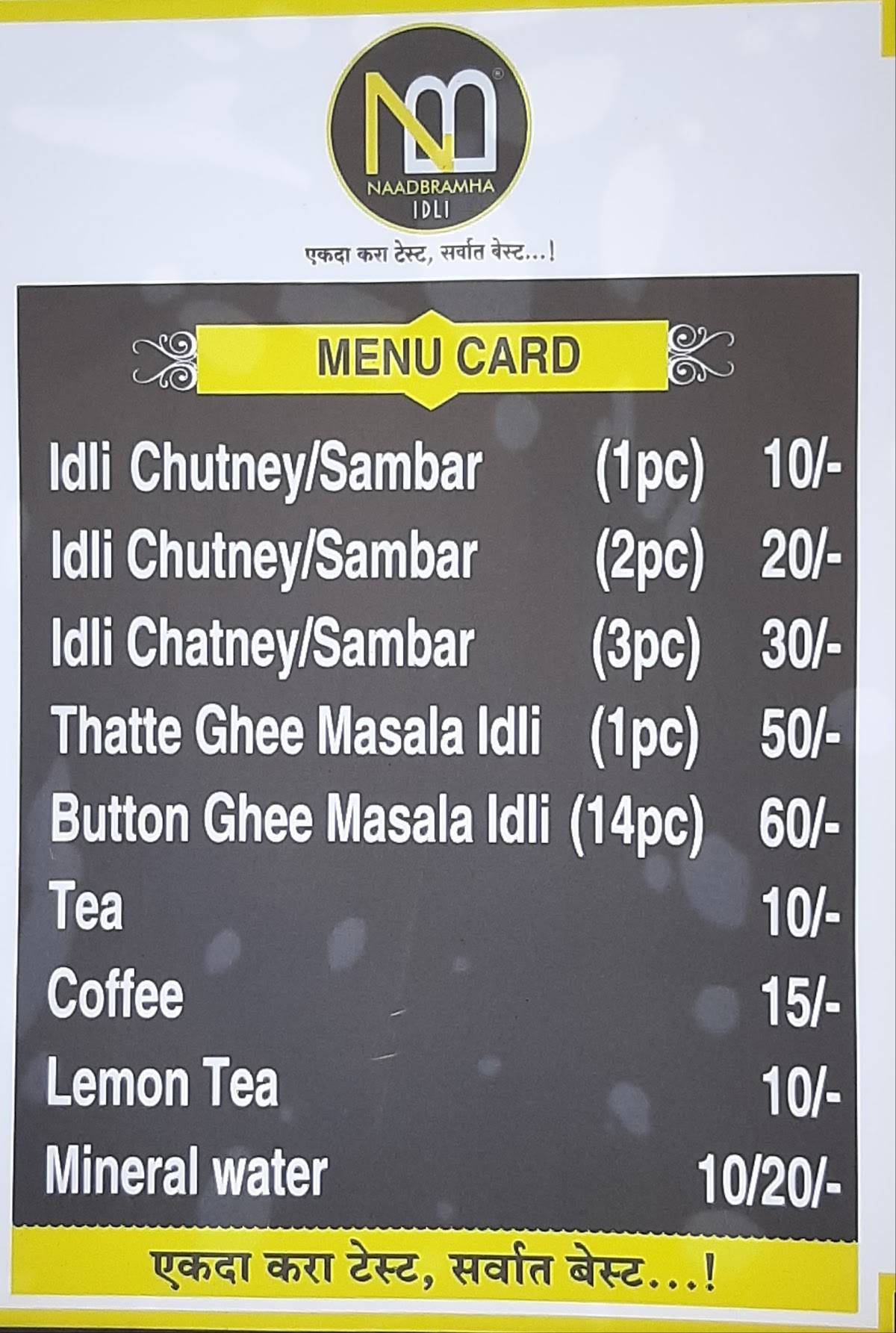 Naadbramha Idli - Chinchwad station, Bhosari road, Pimpri Chinchwad menu