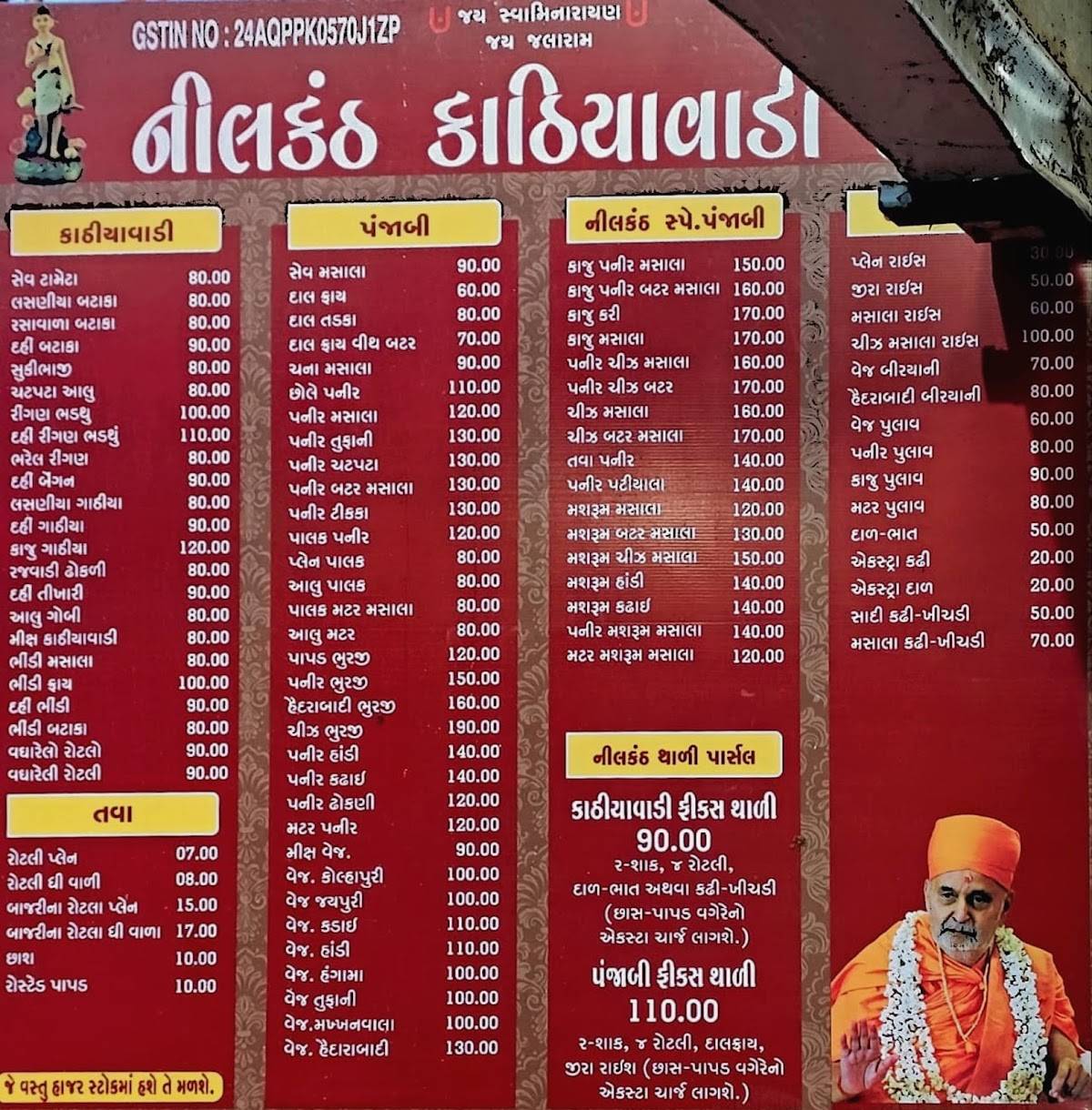 Neelkanth Hotel menu