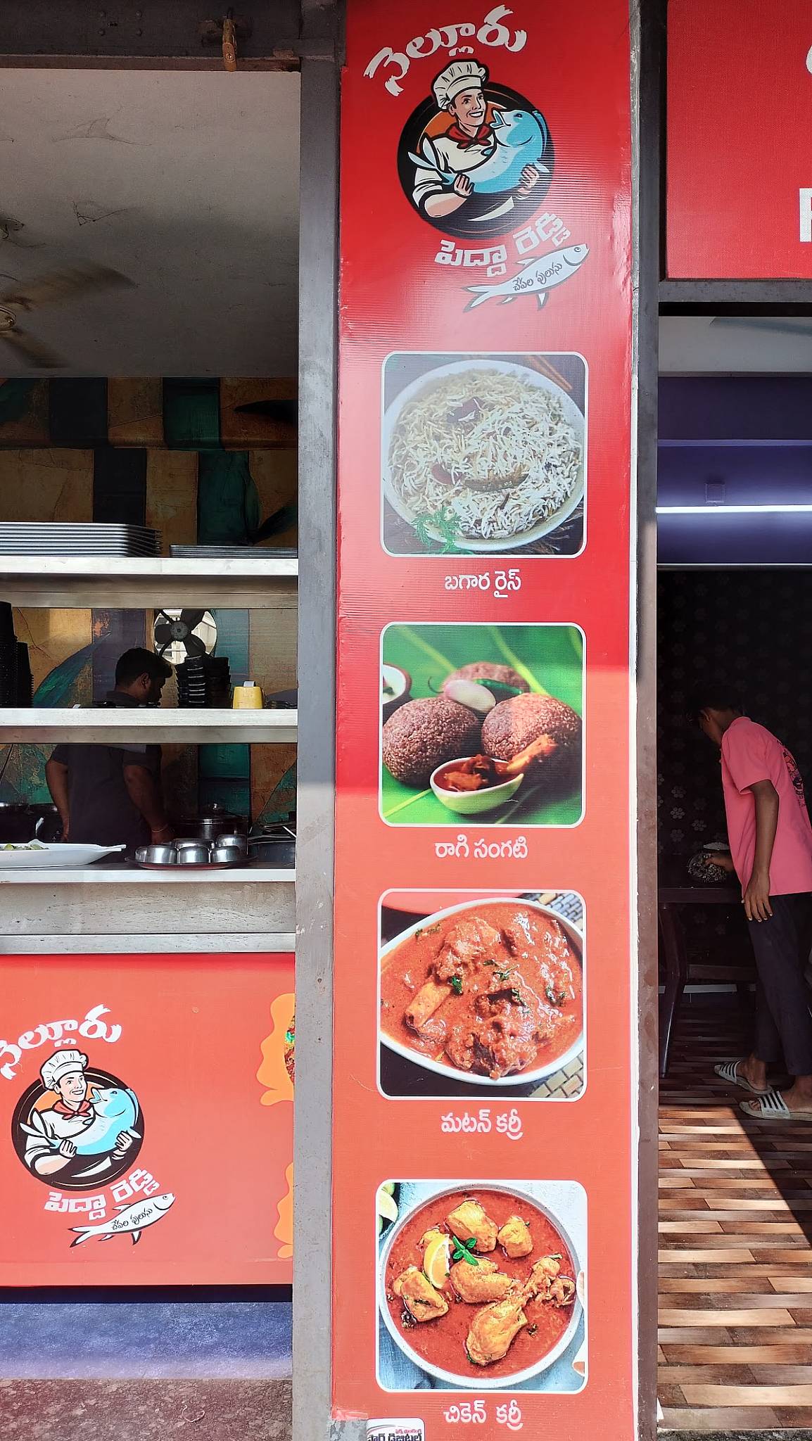 Nellore Peddareddy Chepala Pulusu menu