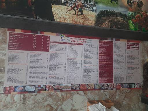 New Udupi Upahar Veg menu