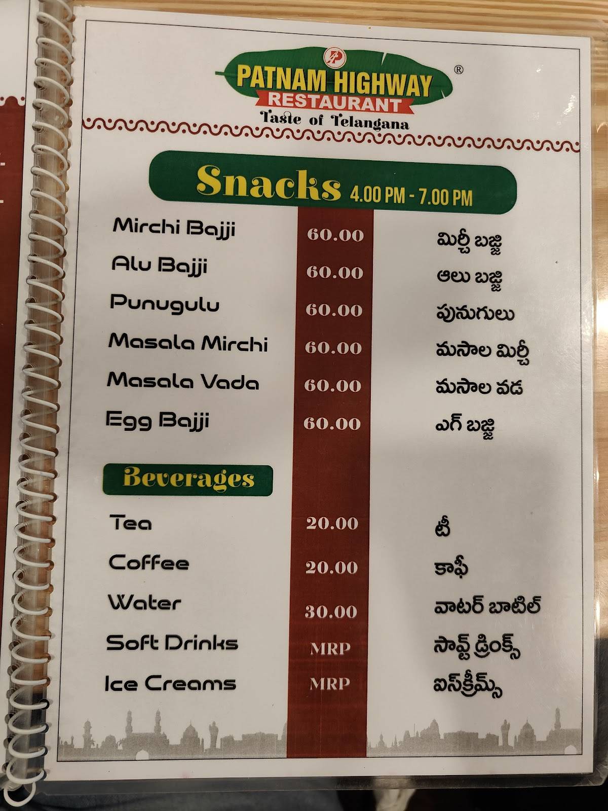 PATNAM HIGHWAY RESTAURANT - KANDI menu