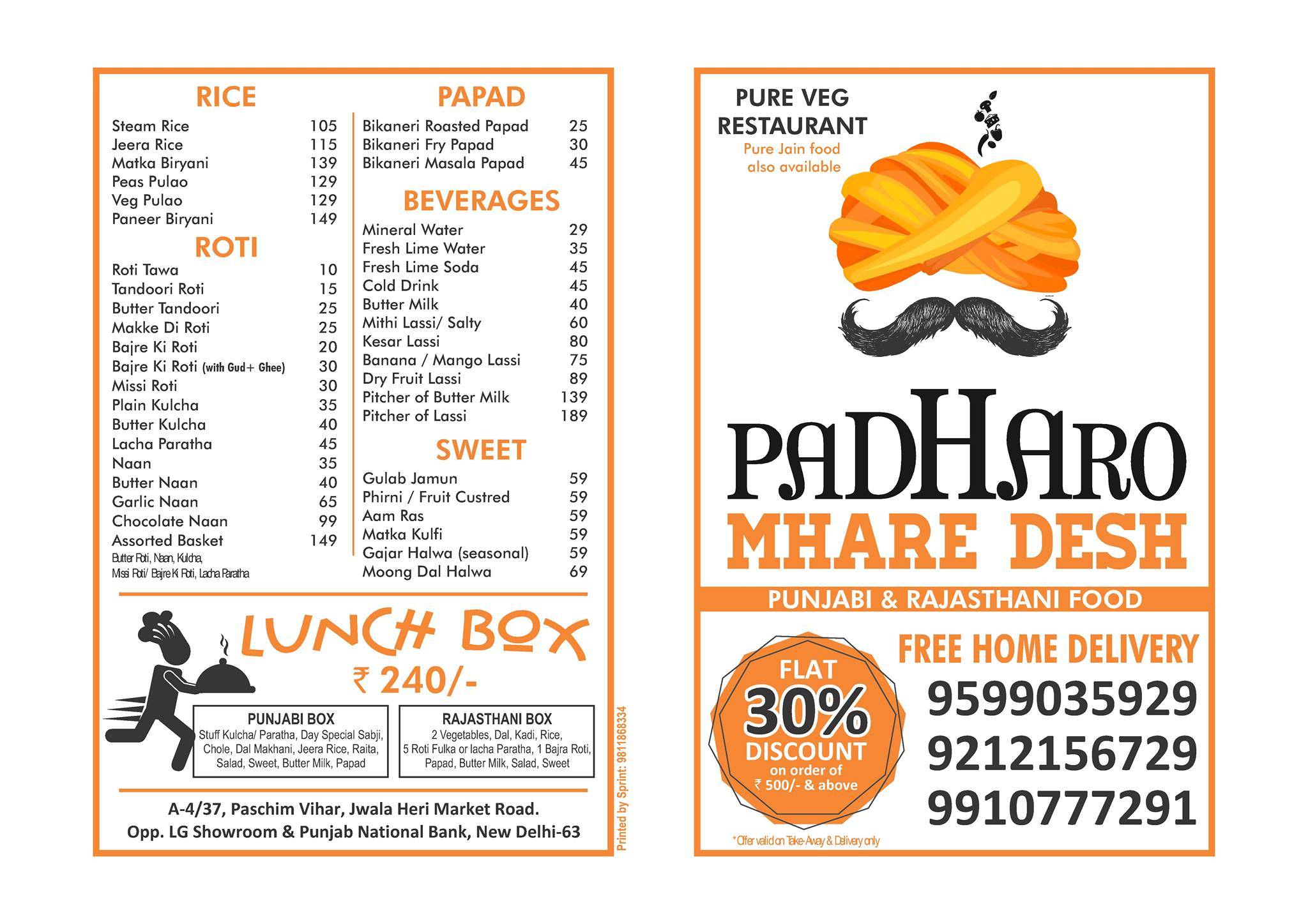 Padharo Mhare Desh menu