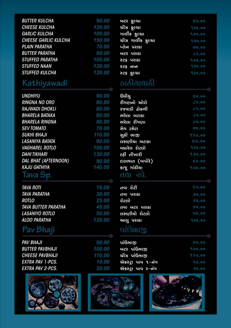 Parishram Garden Restaurant menu