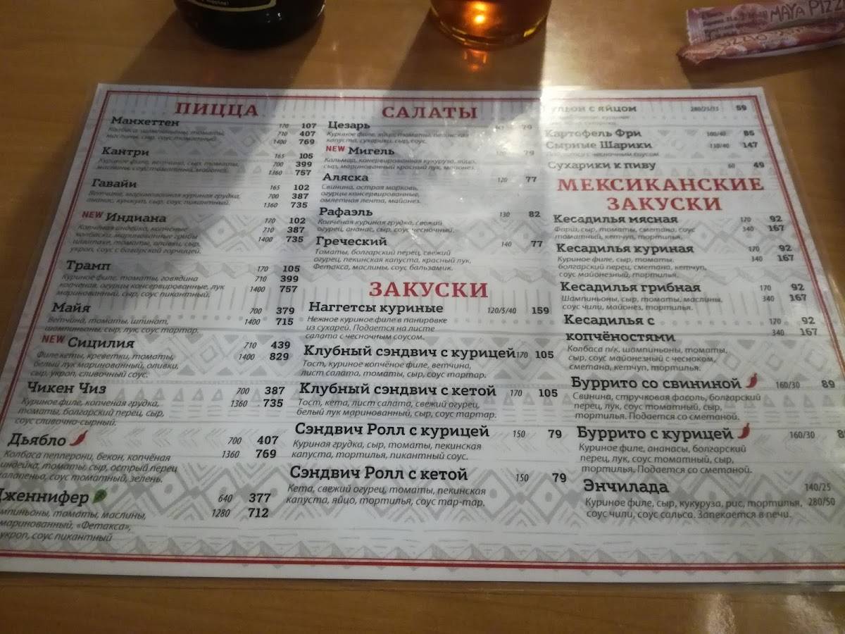 Menu au Maya Pizza pizzeria, Tomsk, Lenina Avenue