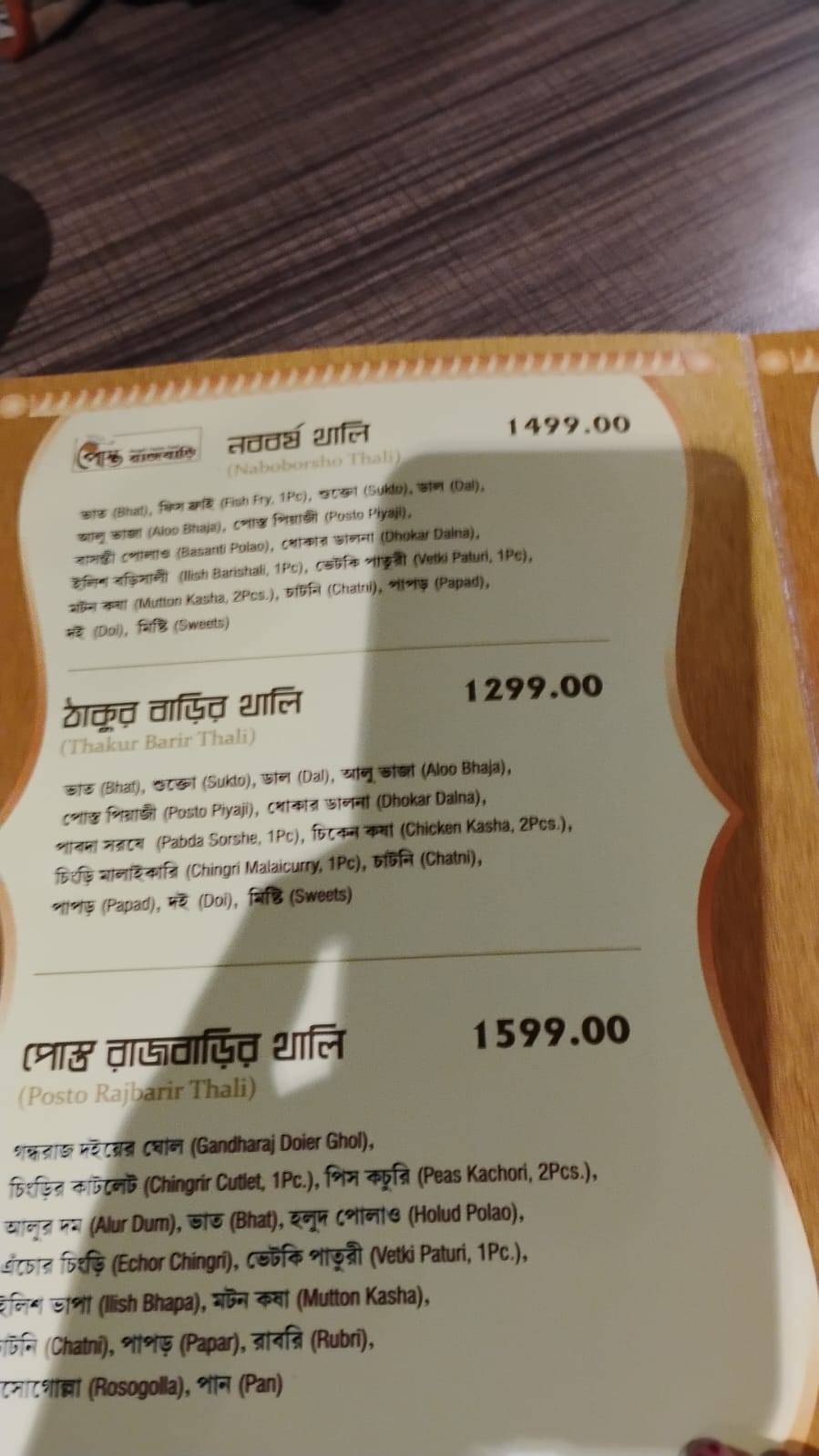 Posto Patuli - Authentic Bengali Restaurant menu