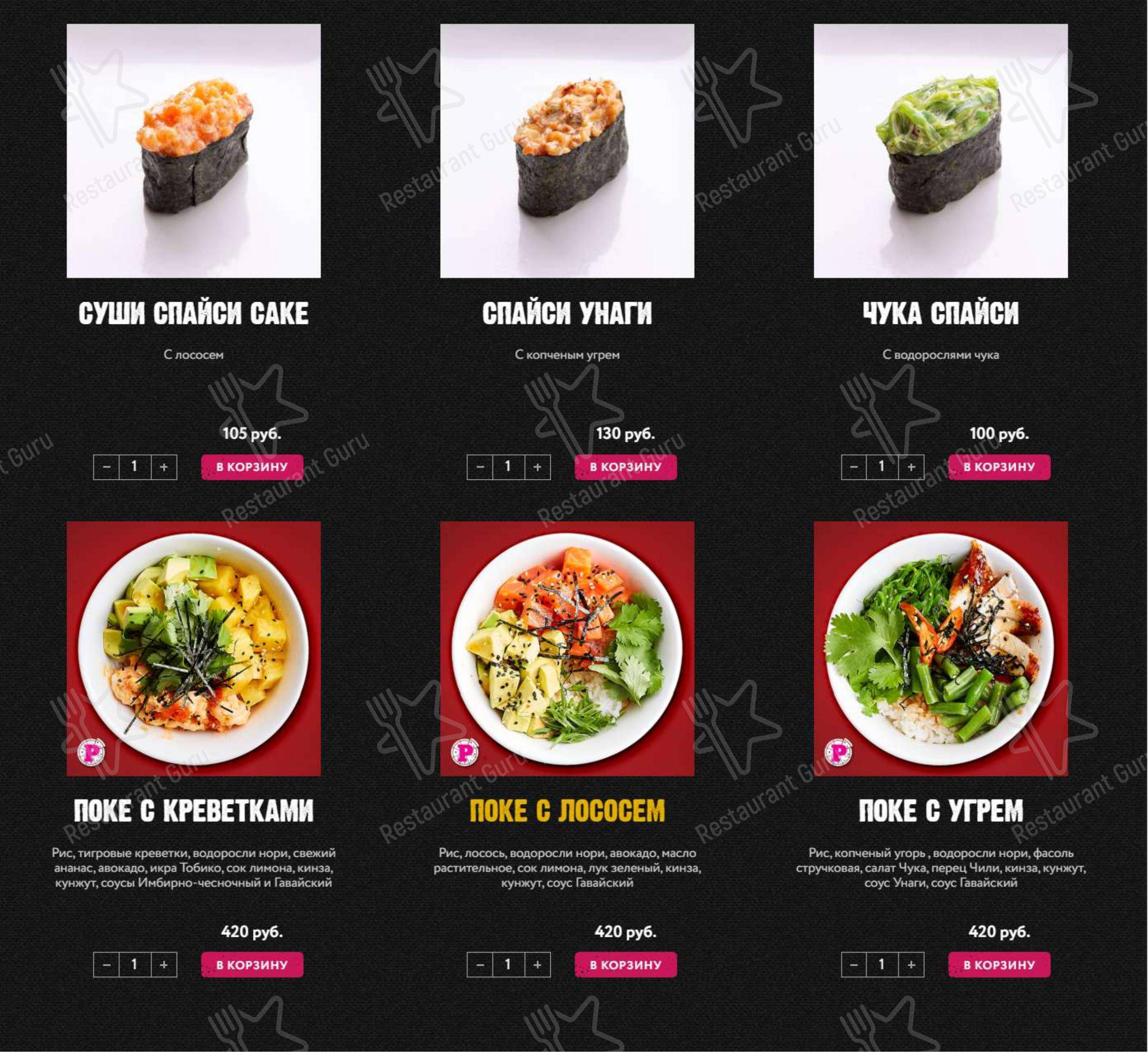 Découvrez le menu pour Pronto