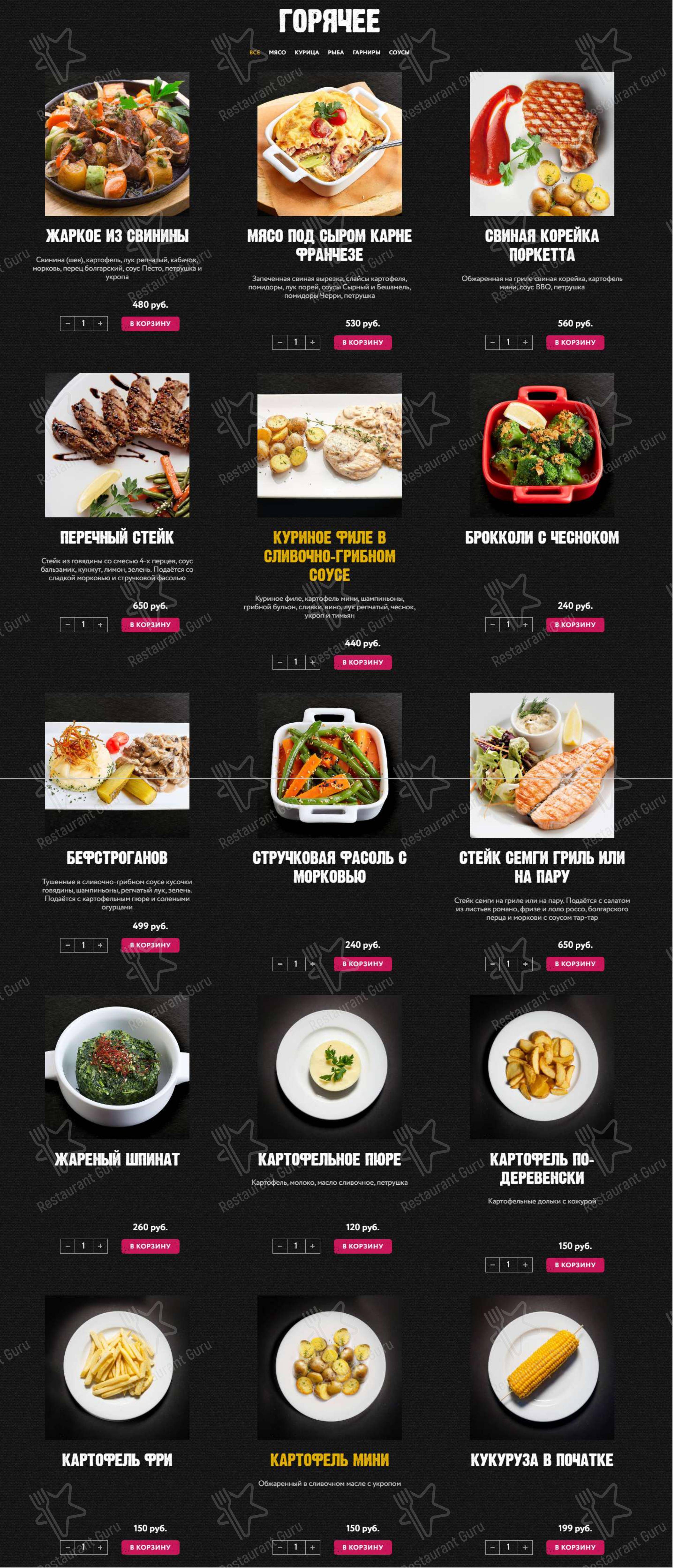 Menu pour Pronto
