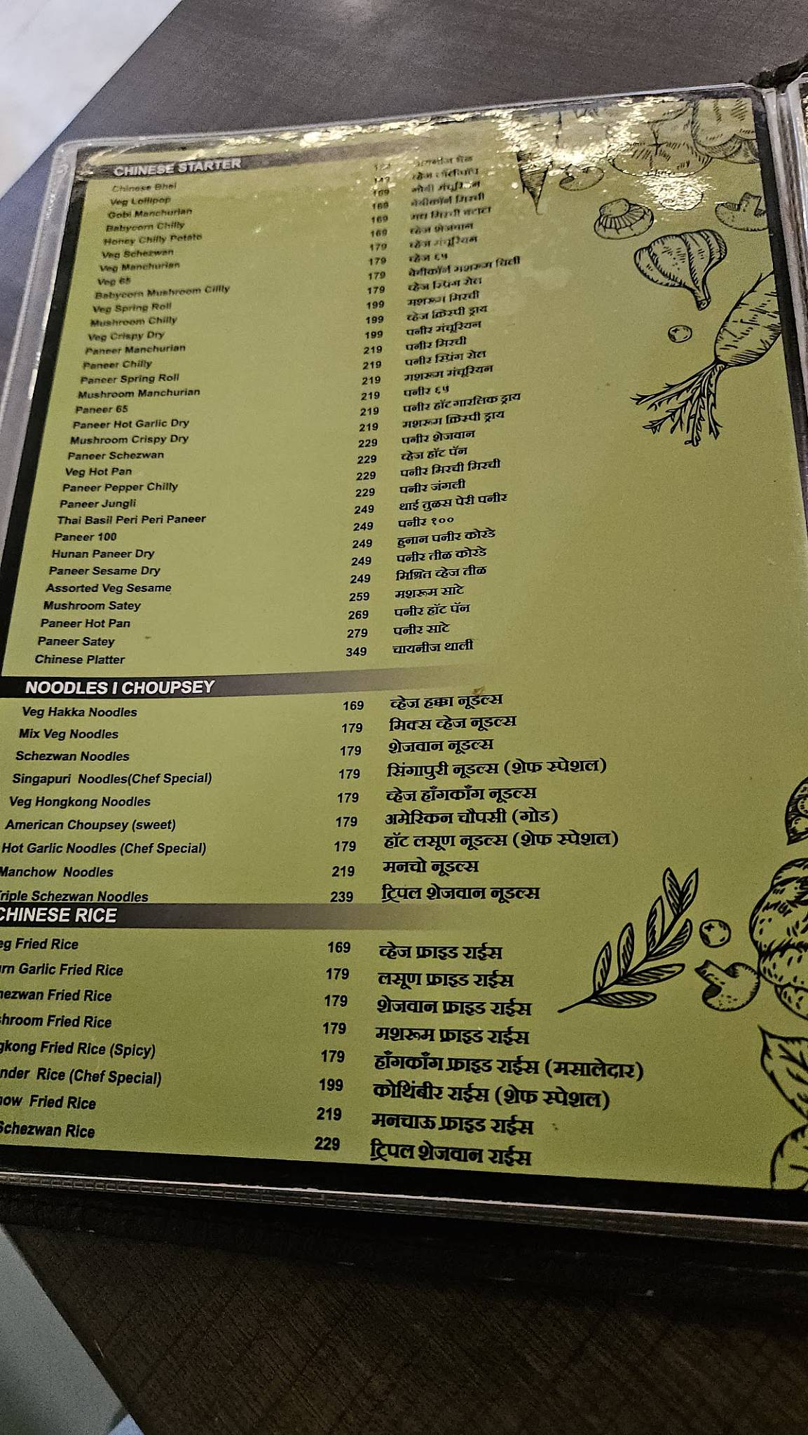 M. M. RESTAURANT menu