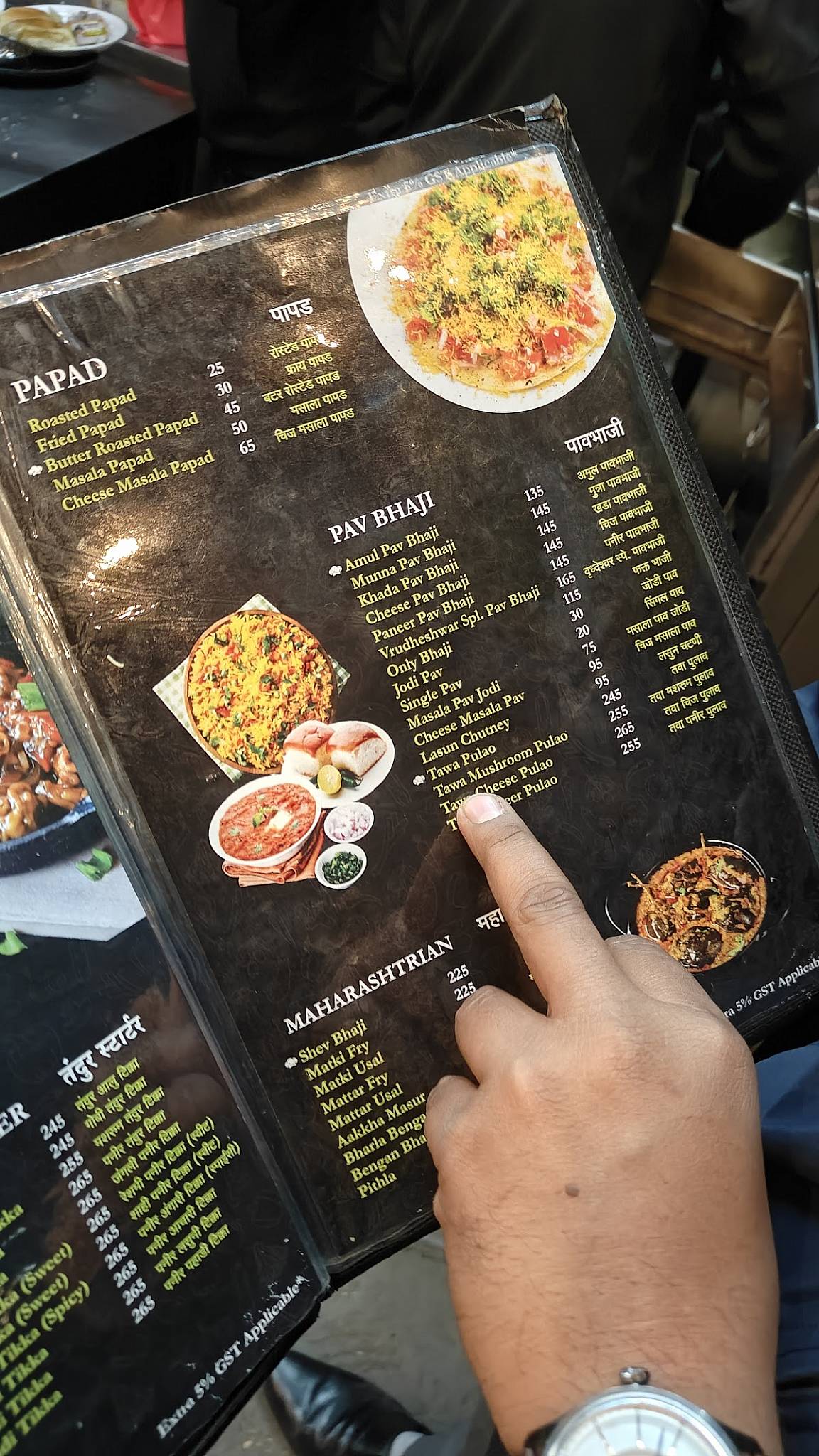Vrudeshwar Pure Veg menu