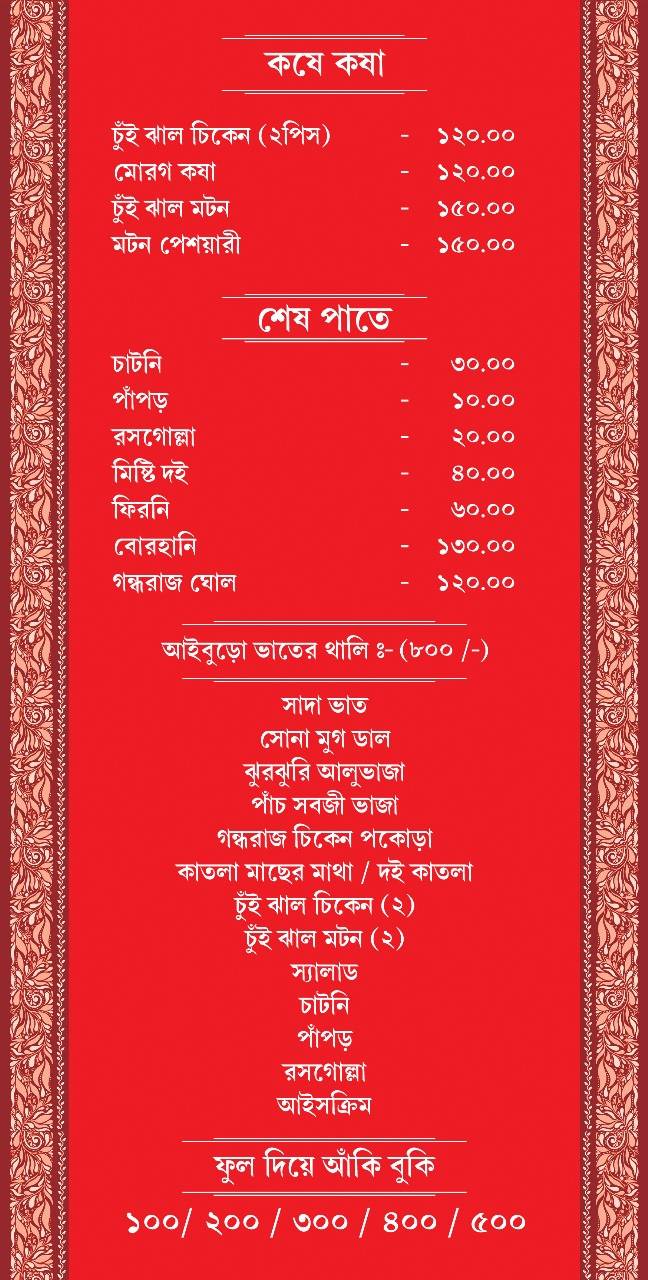 RABIBAR CAFE & RESTAURANT menu