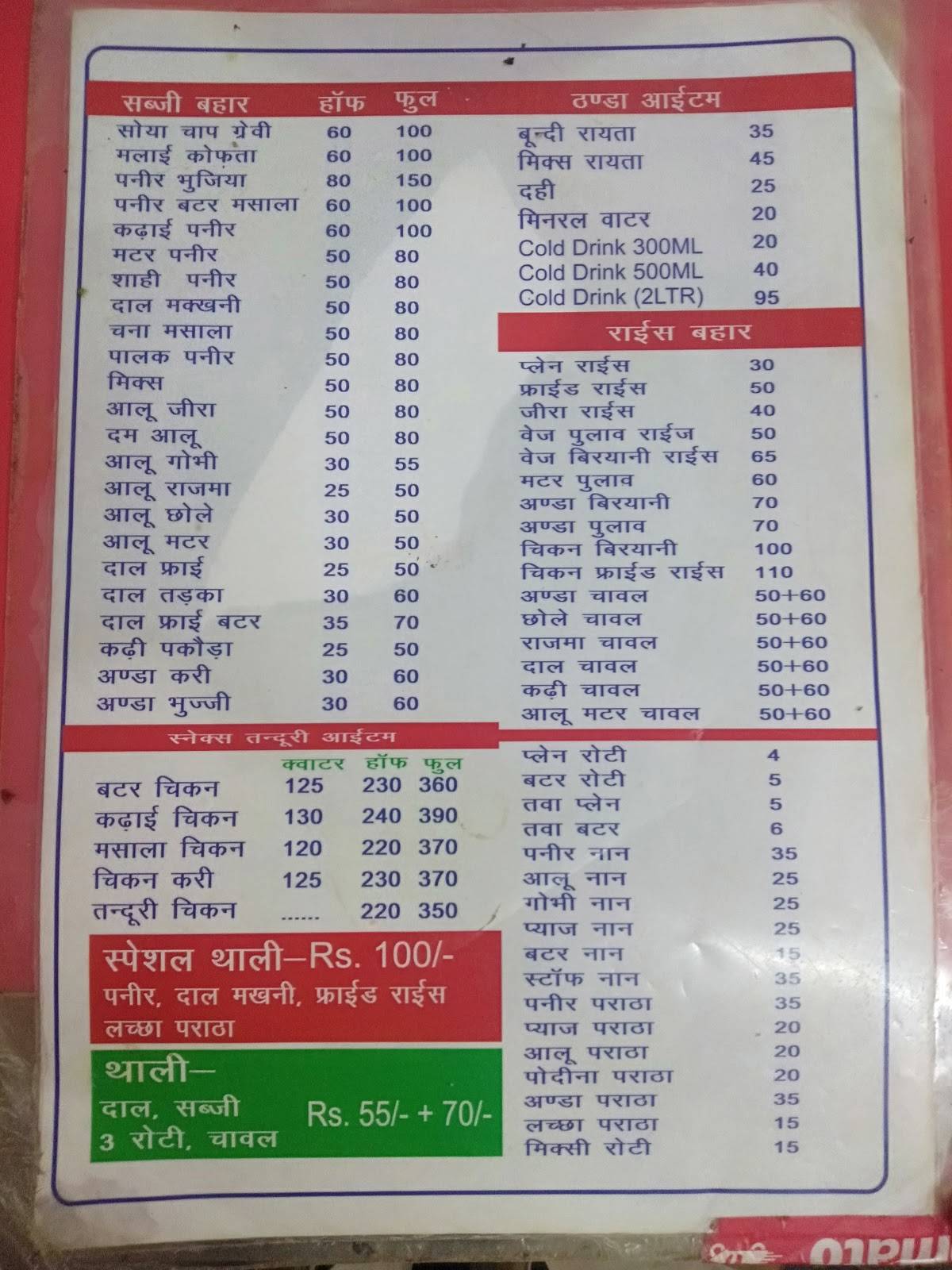 Ramesh Dhaba & Food Corner menu