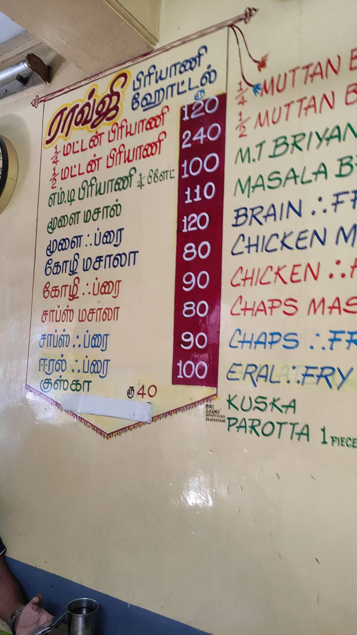 Raoji Biriyani Hotel menu