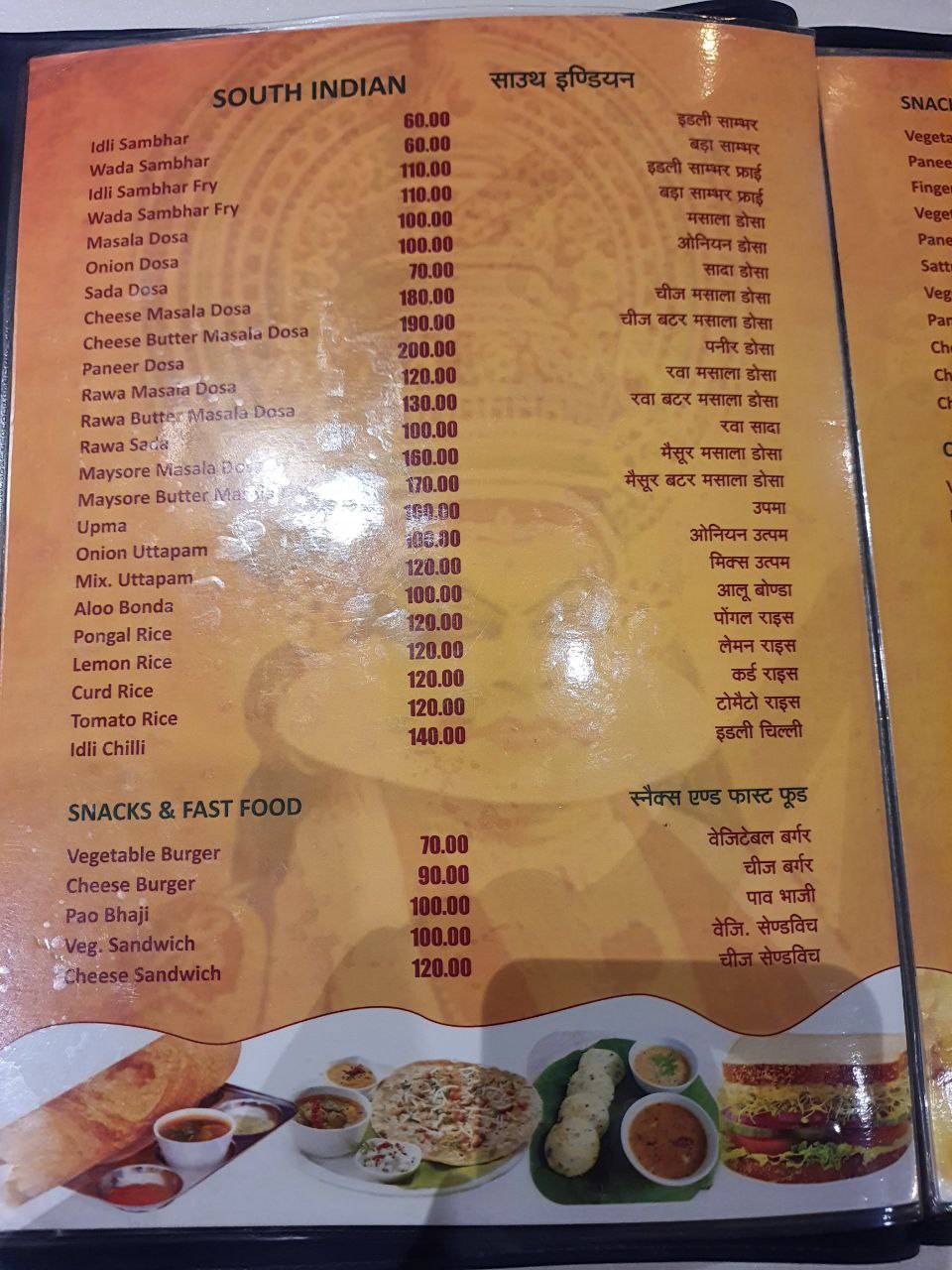 Rasna Family Restaurant menu