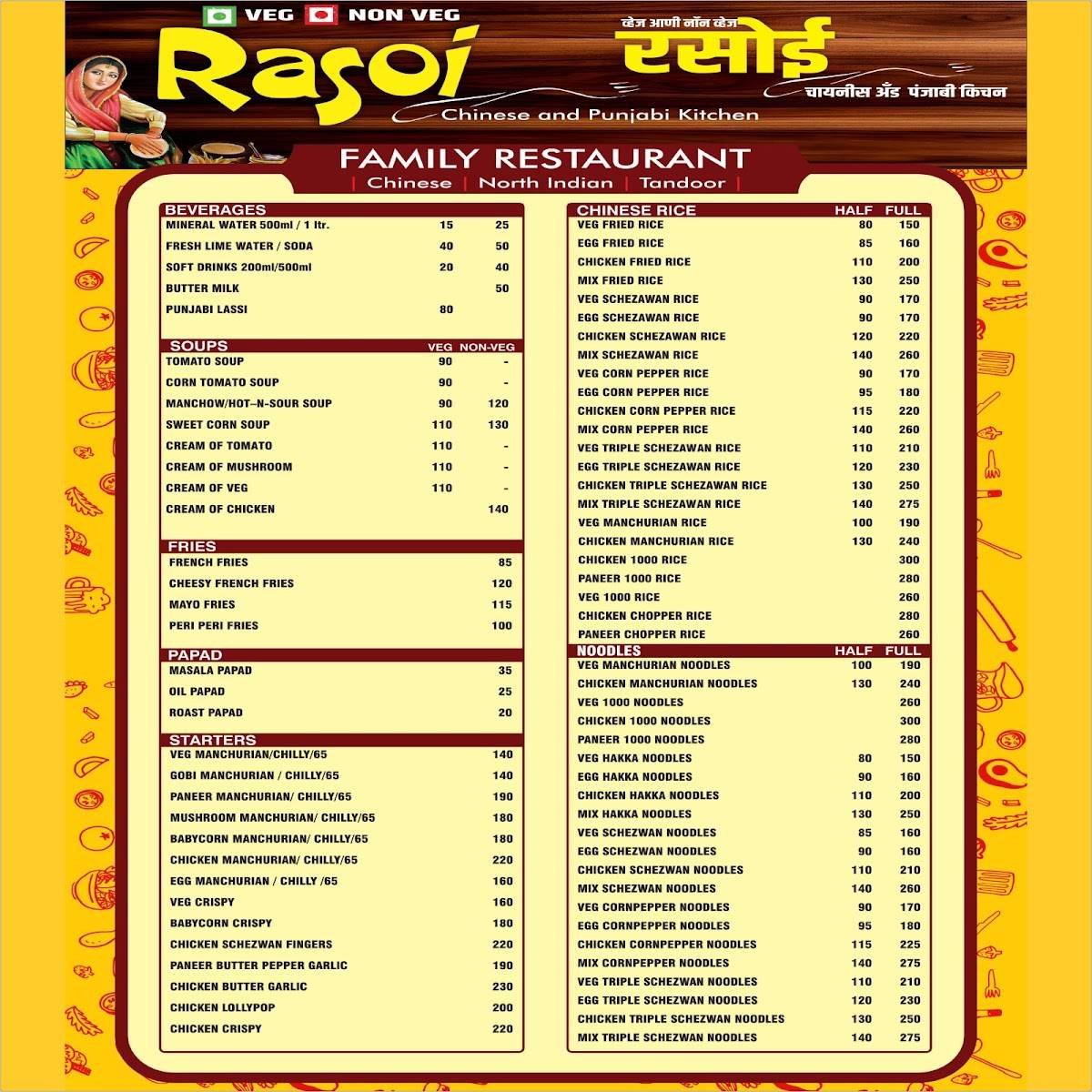 Rasoi, Chinese & Punjabi Kitchen menu
