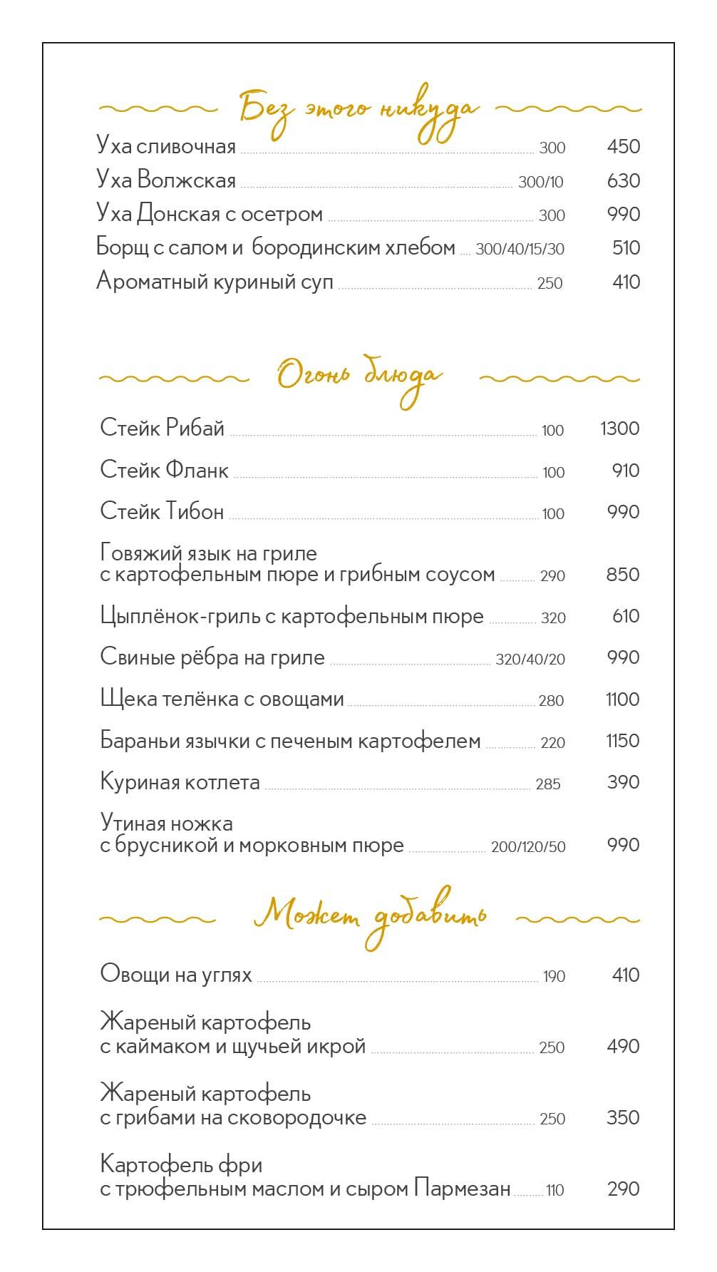 Menu de Reka