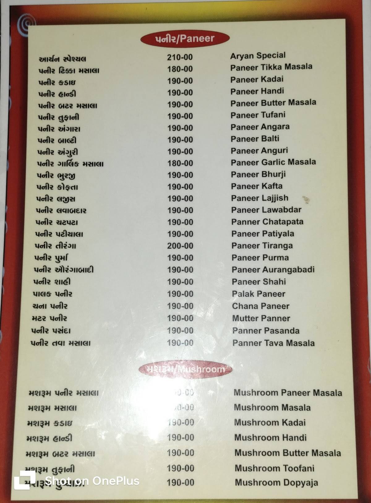 Aryan Fast Food menu