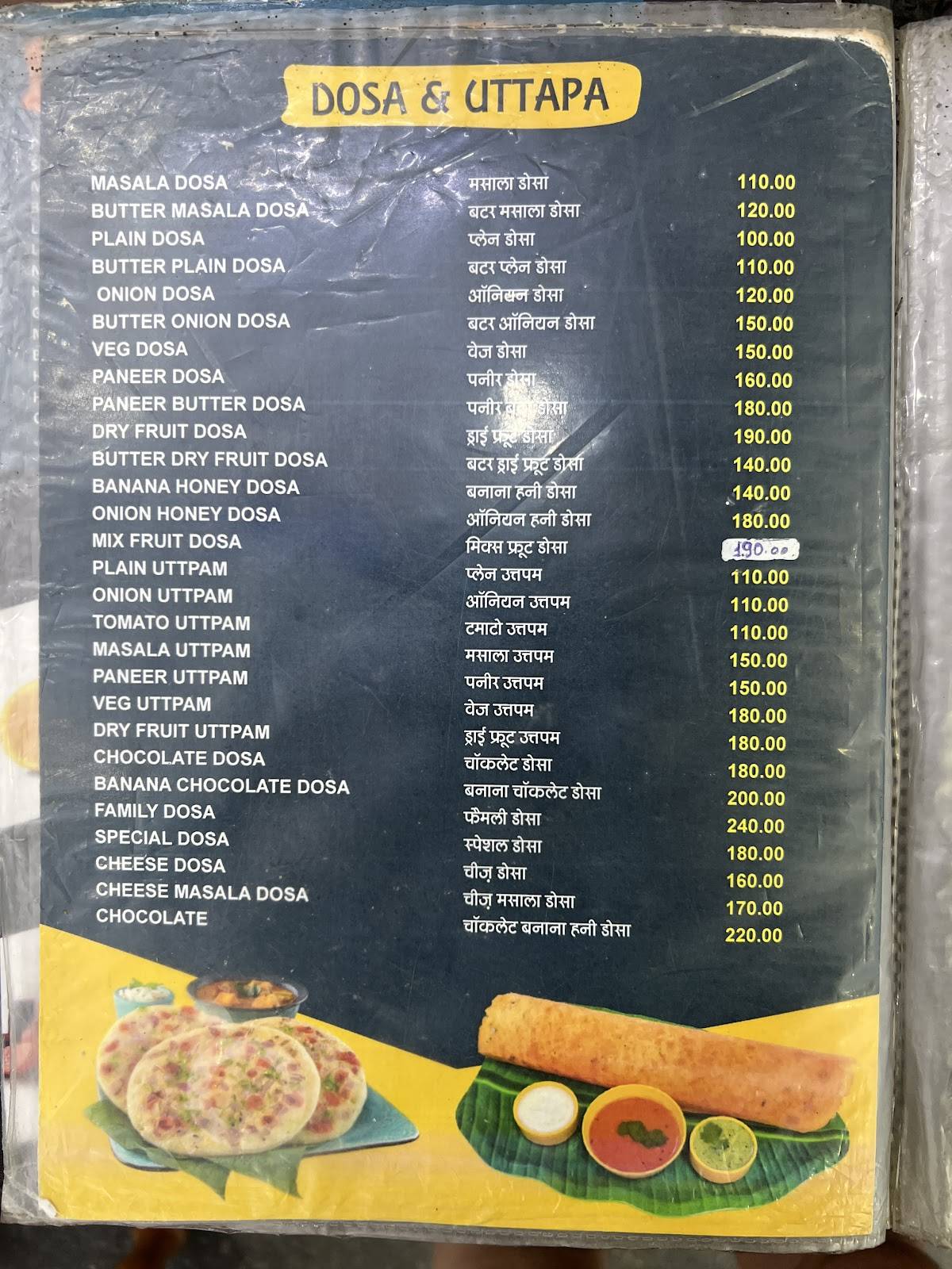 Bhandari Restaurant menu