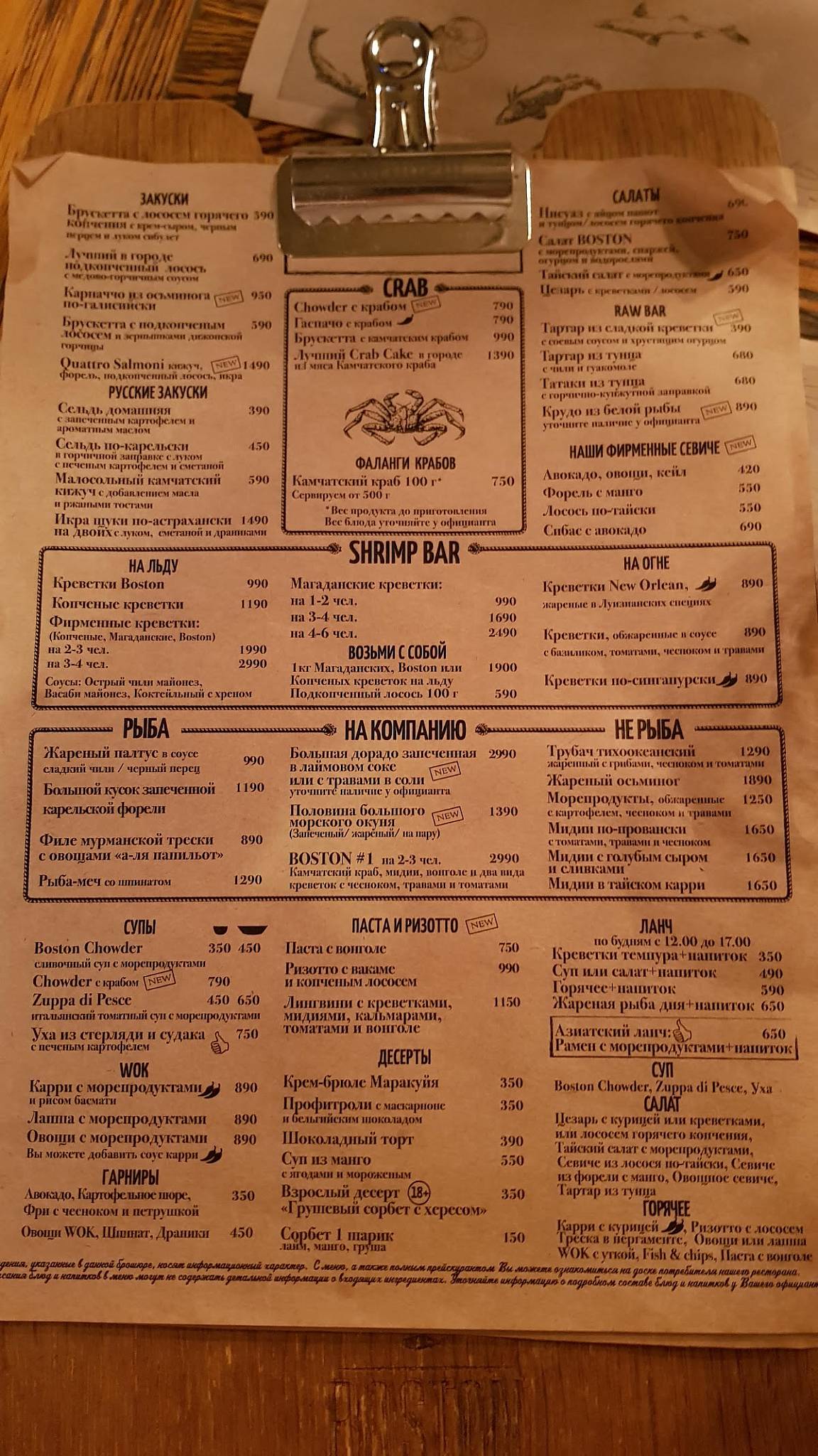 Boston menu