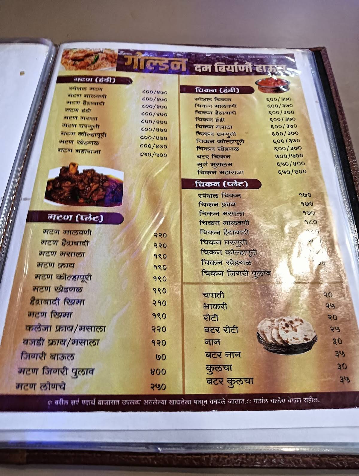 Golden Dum Biryani House menu