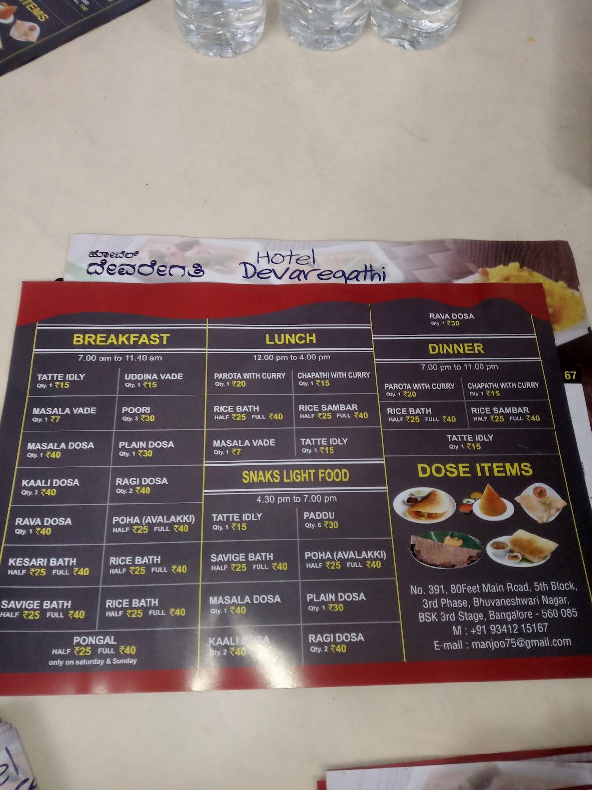 Hotel Devaregathi menu