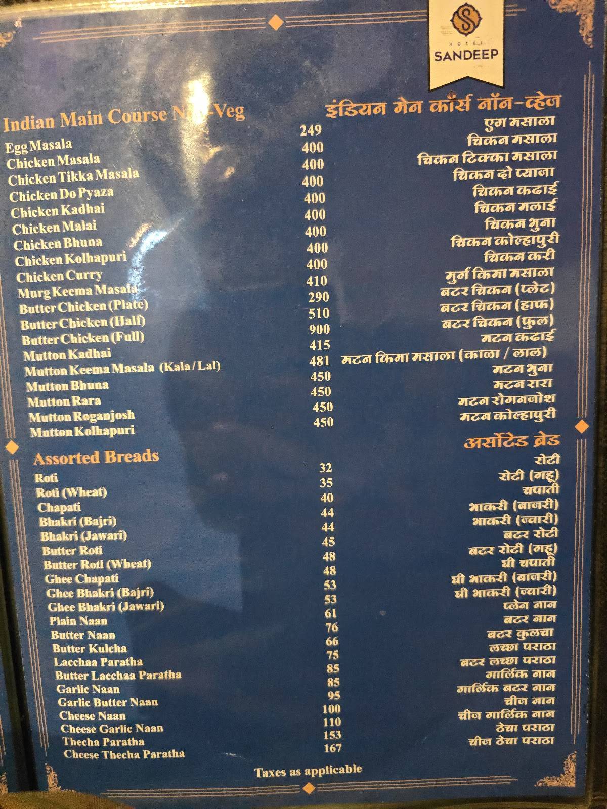 HOTEL SANDEEP menu