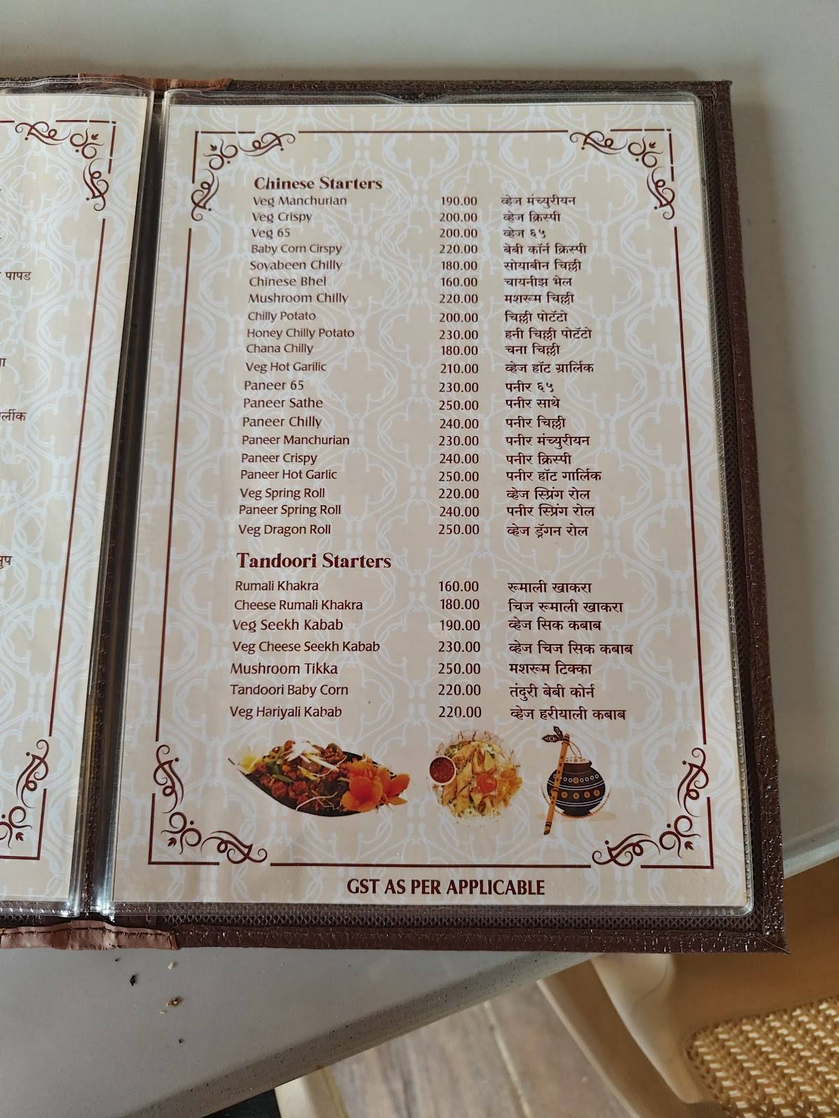 Hotel Krushnai menu