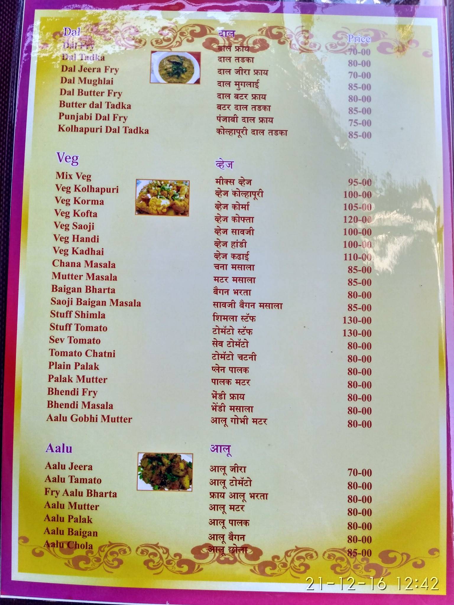 Hotel Swad Nagpur menu