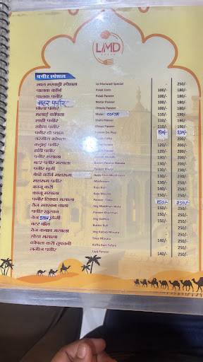 LAL MARWADI DABA menu