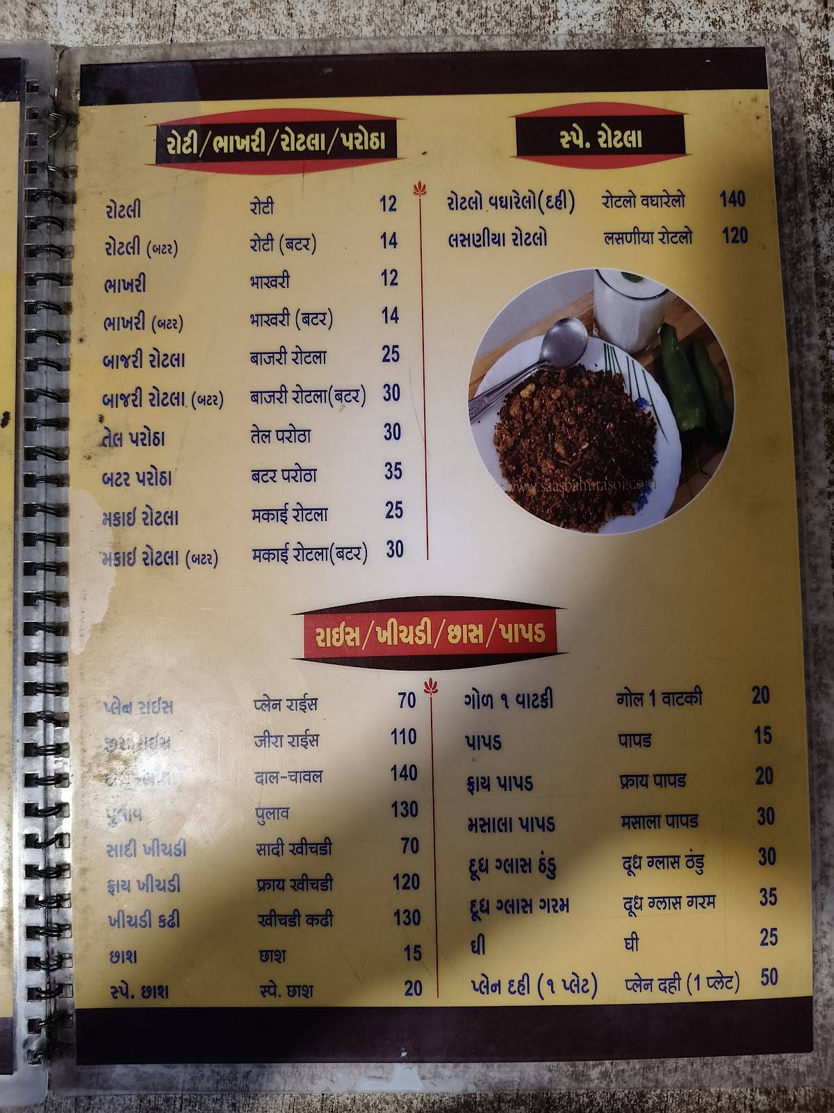 Maa Annpurna Hotel menu