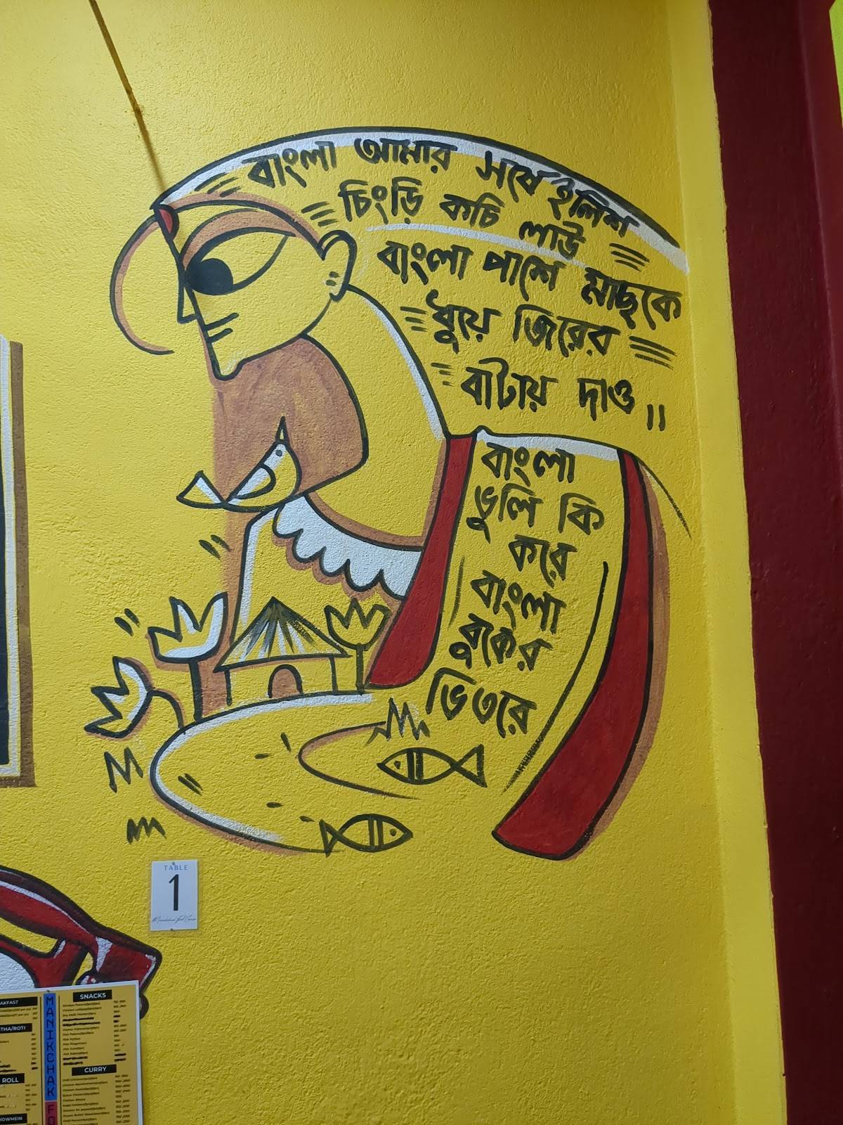 Manikchak Food Corner(MFC) menu