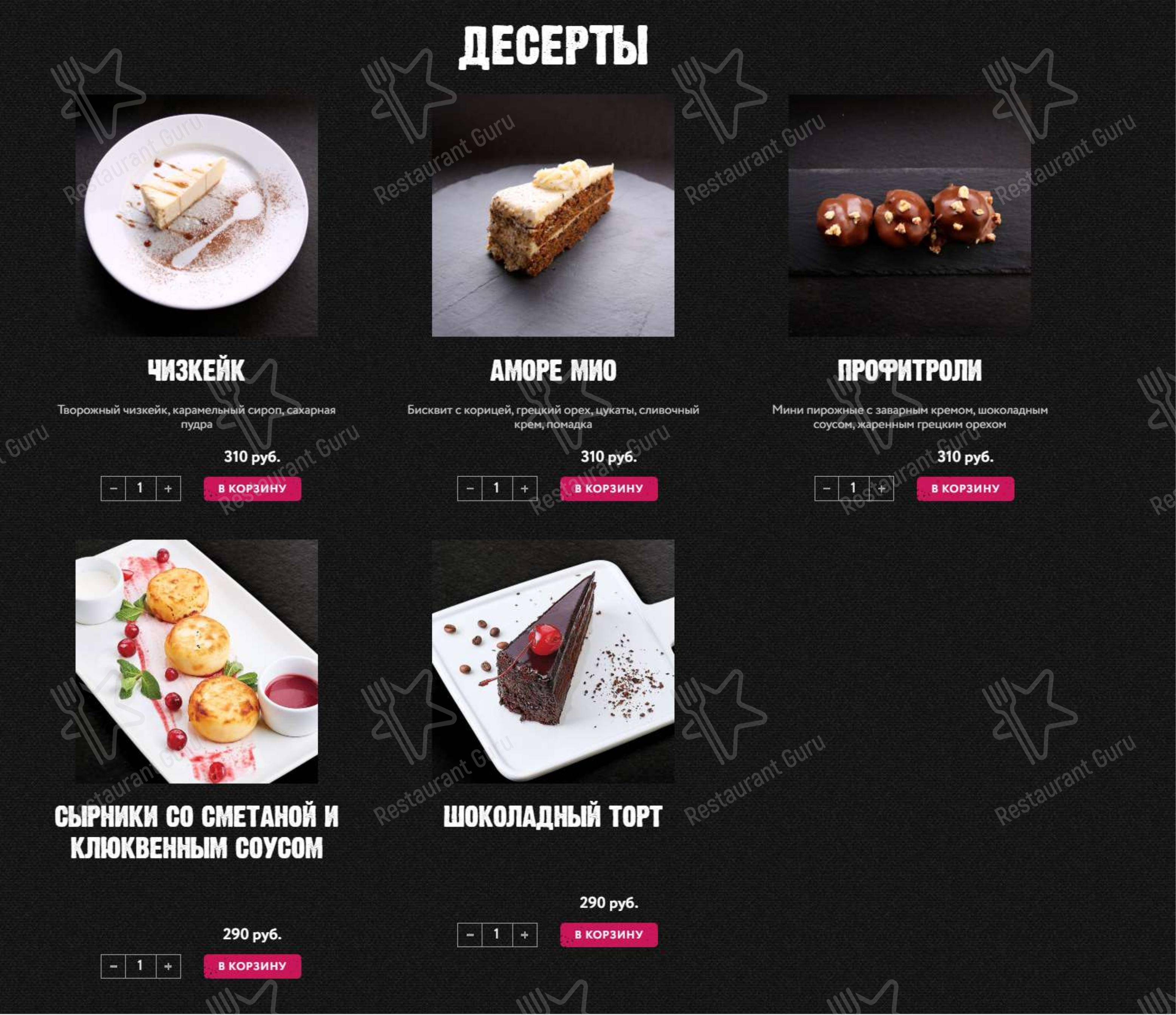 Menu pour Pronto