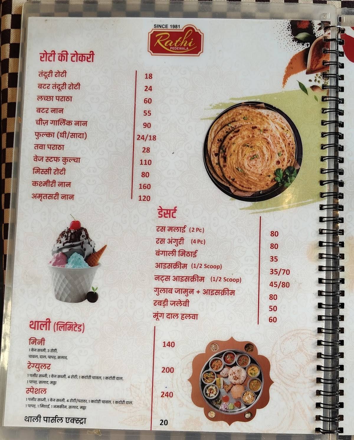 Rathi Pedewala menu