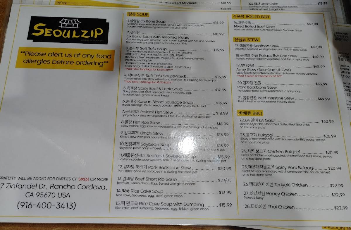 Menu at SEOULZIP KOREAN RESTAURANT, Rancho Cordova
