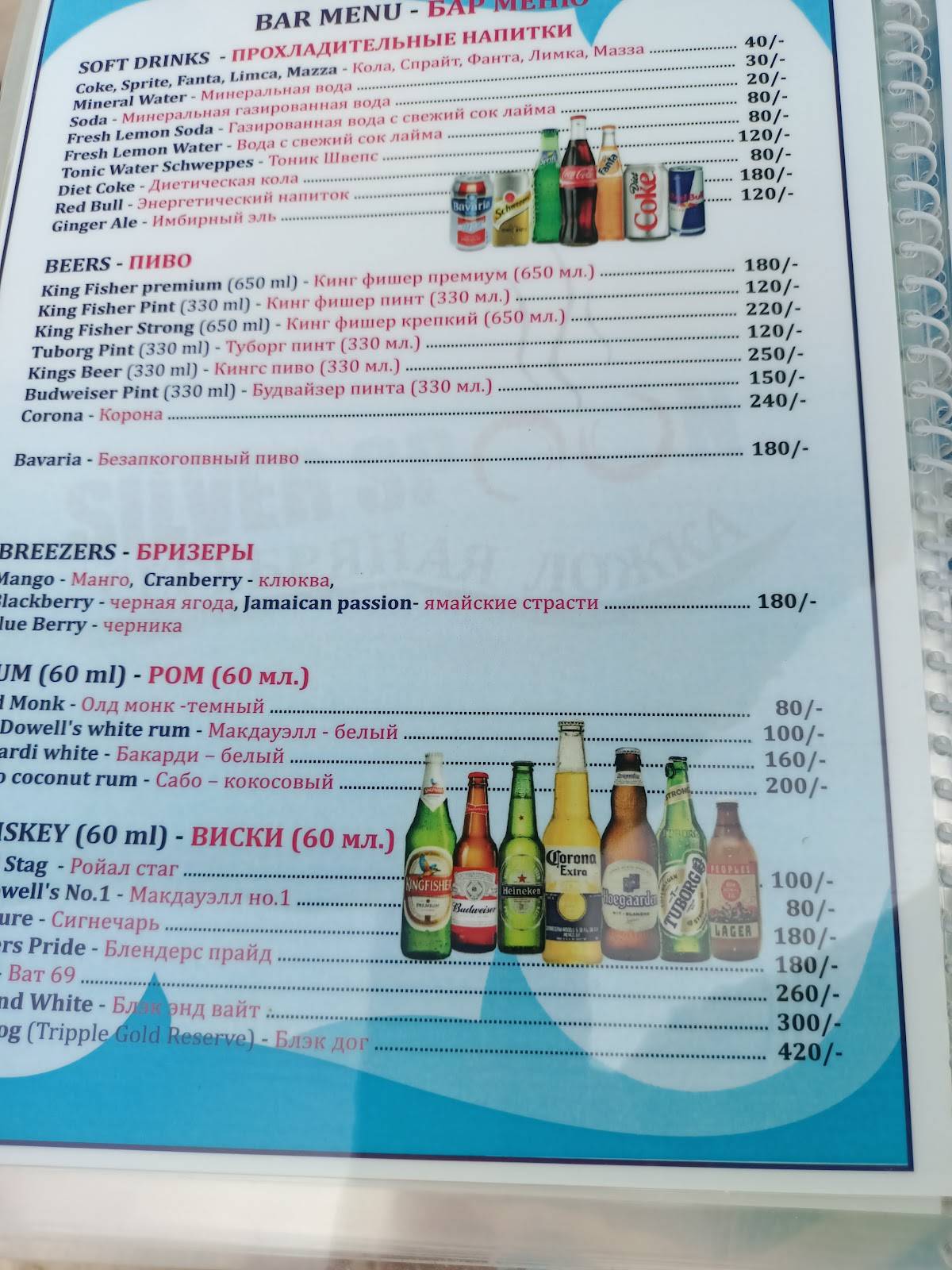 SILVER SPOON beach shack menu